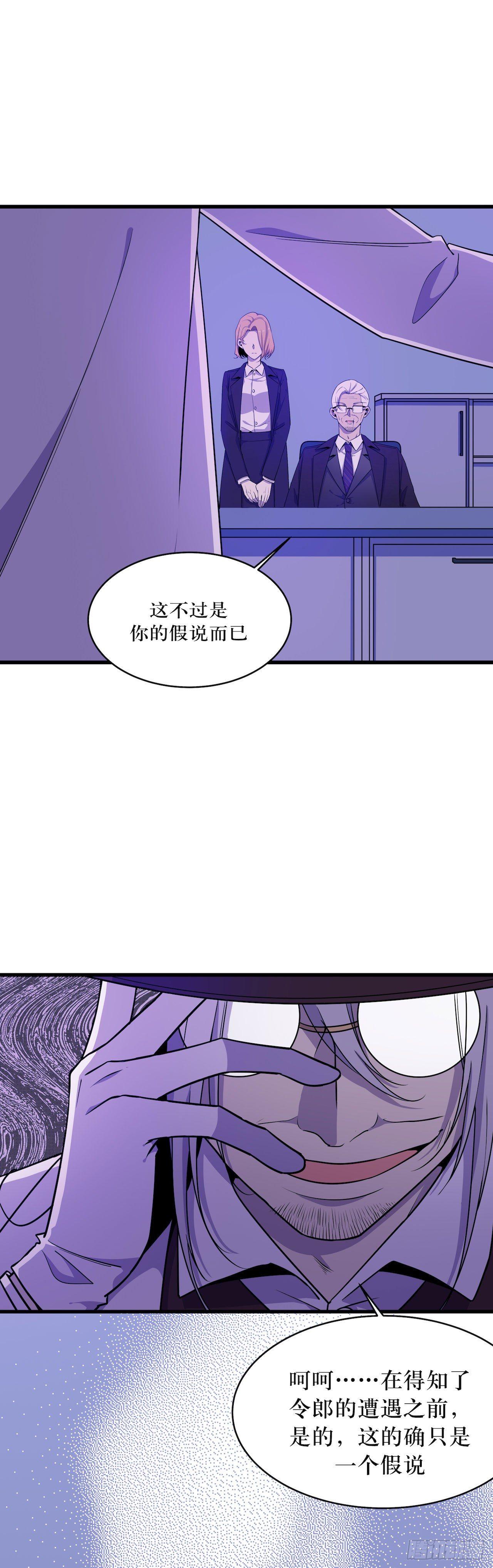 瘟疫与新规则-第51话