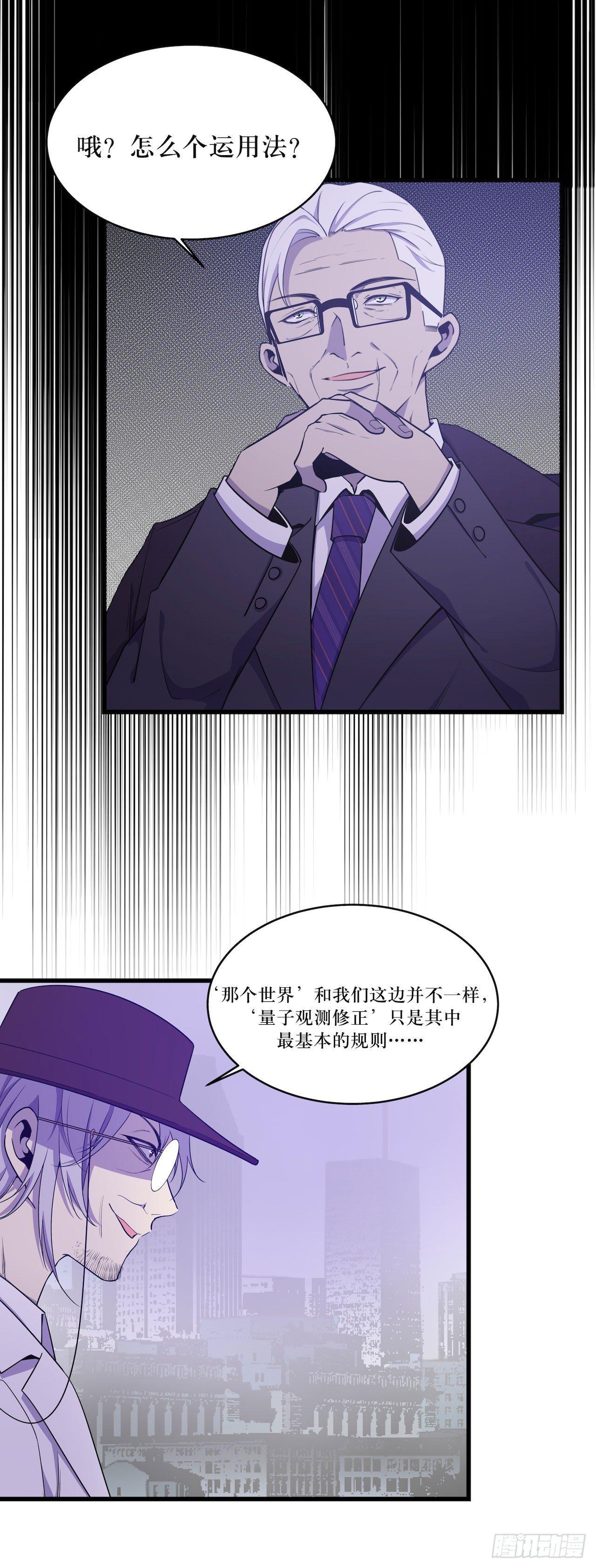 瘟疫与新规则-第51话