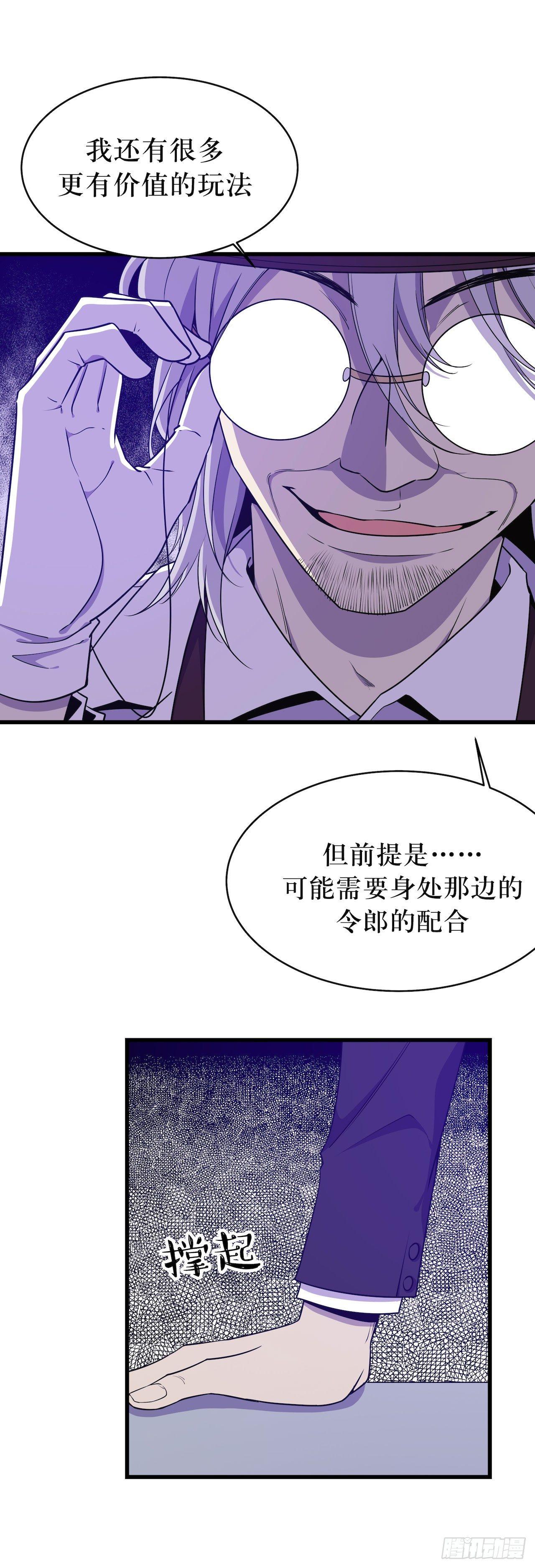 瘟疫与新规则-第51话