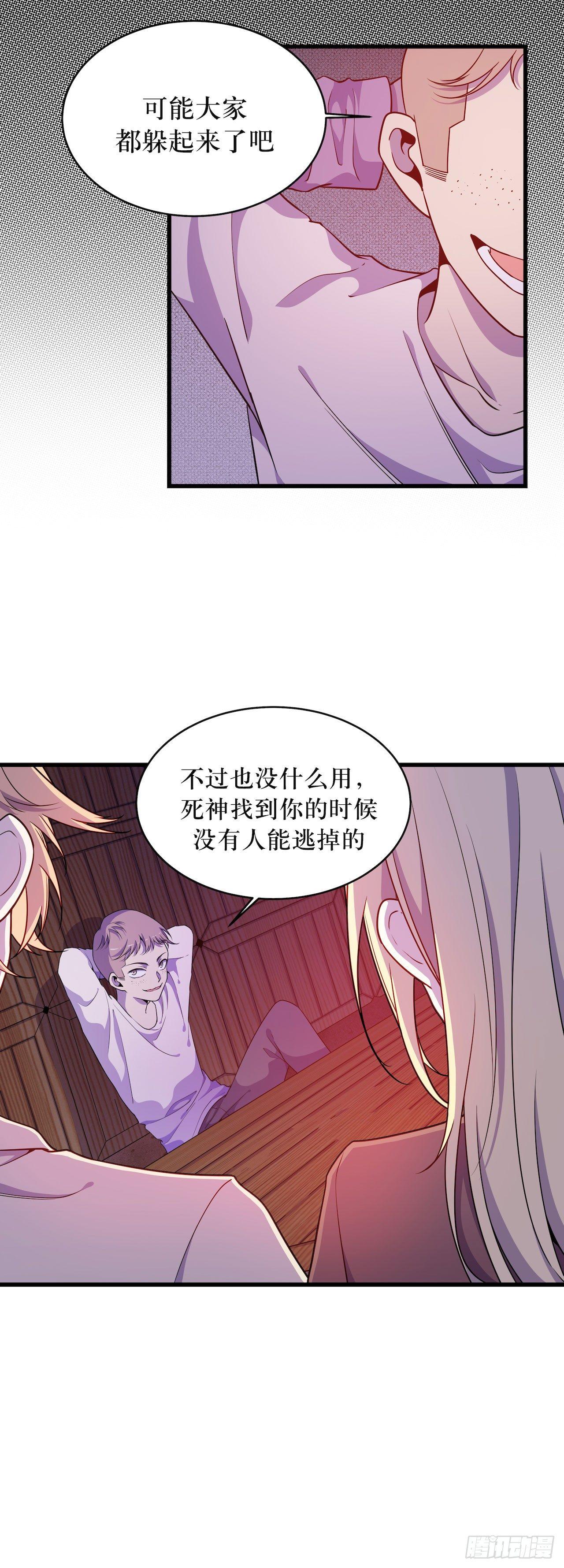 瘟疫与新规则-第51话