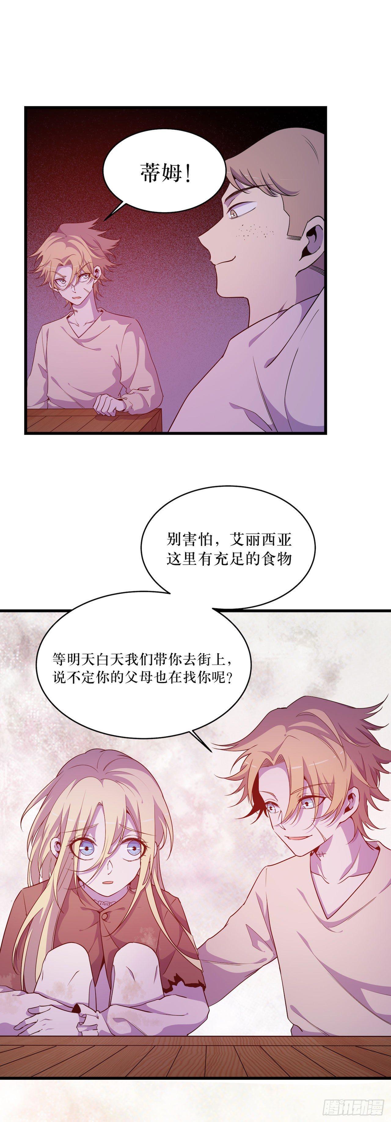 瘟疫与新规则-第51话