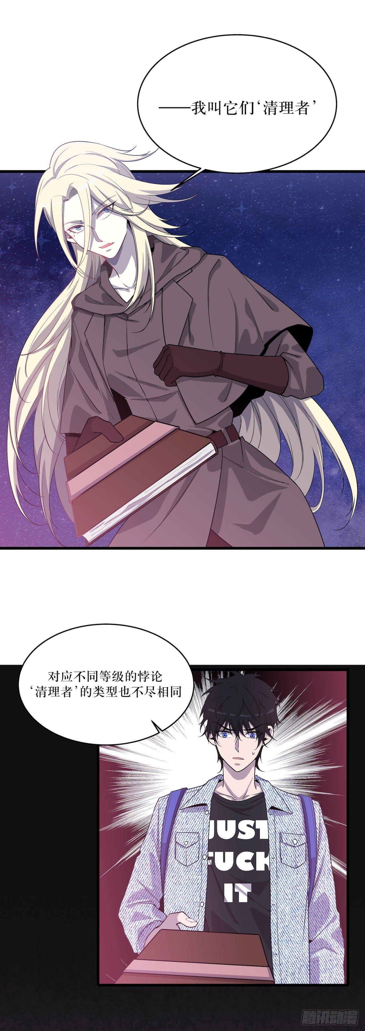 错空世界-第53话