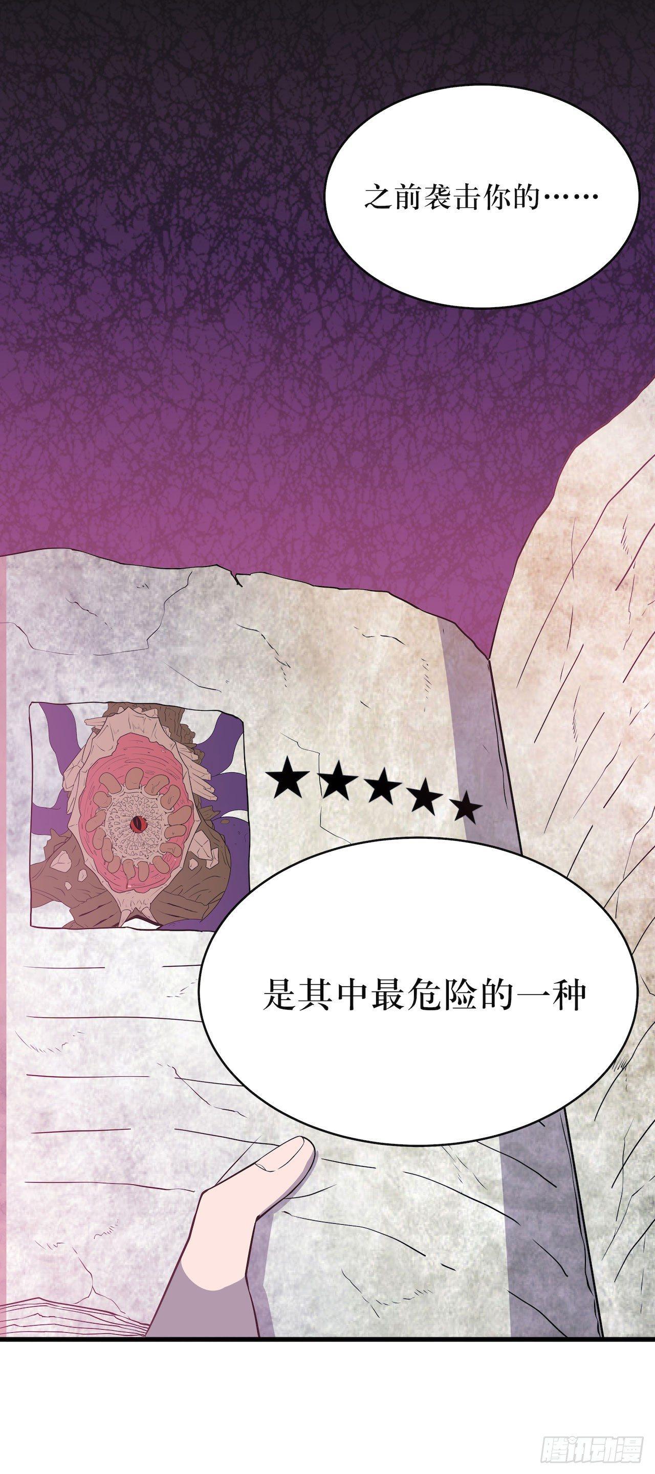 错空世界-第53话