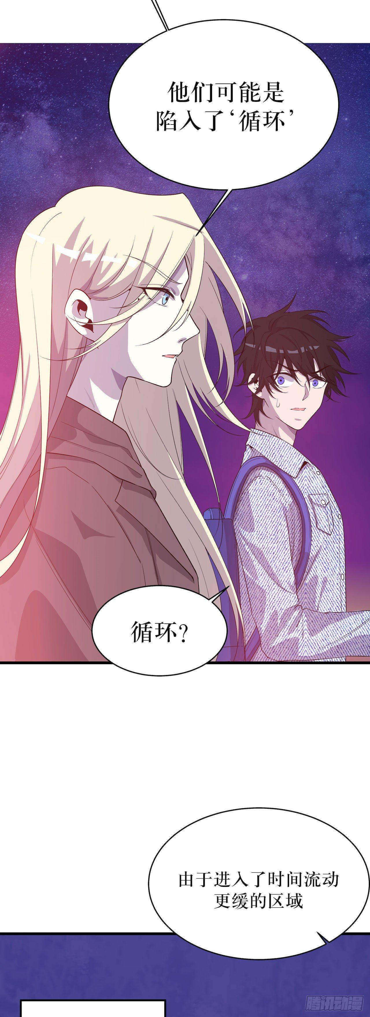 错空世界-第53话