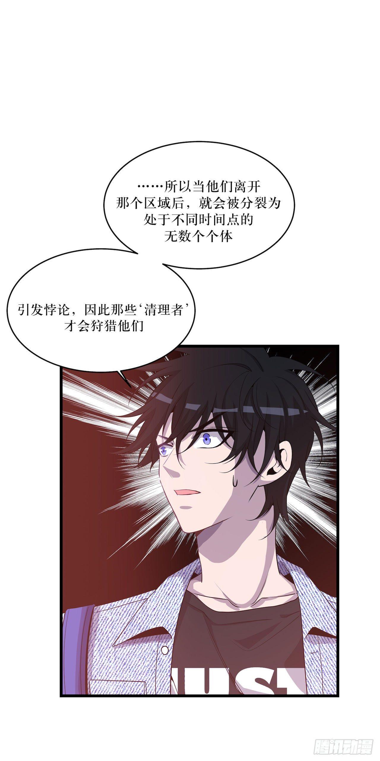错空世界-第53话