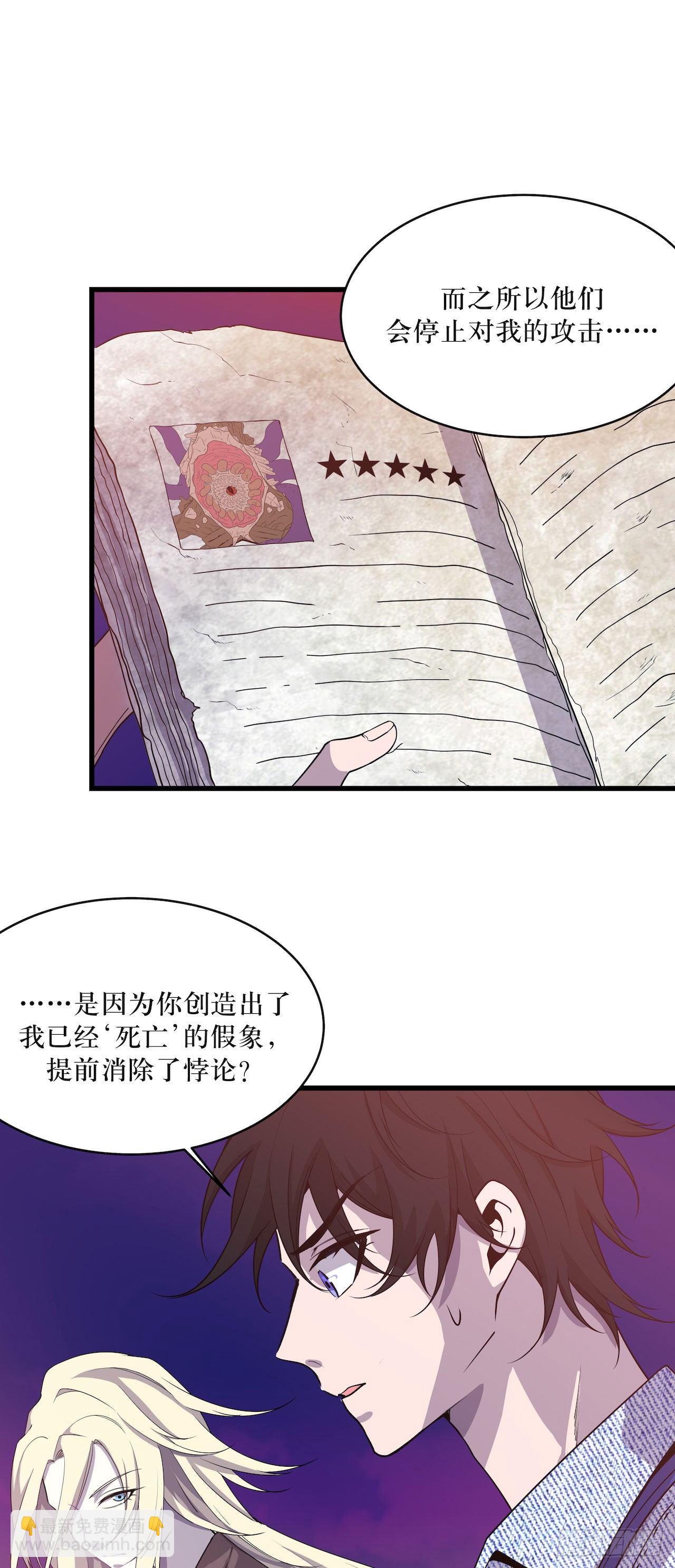 错空世界-第53话