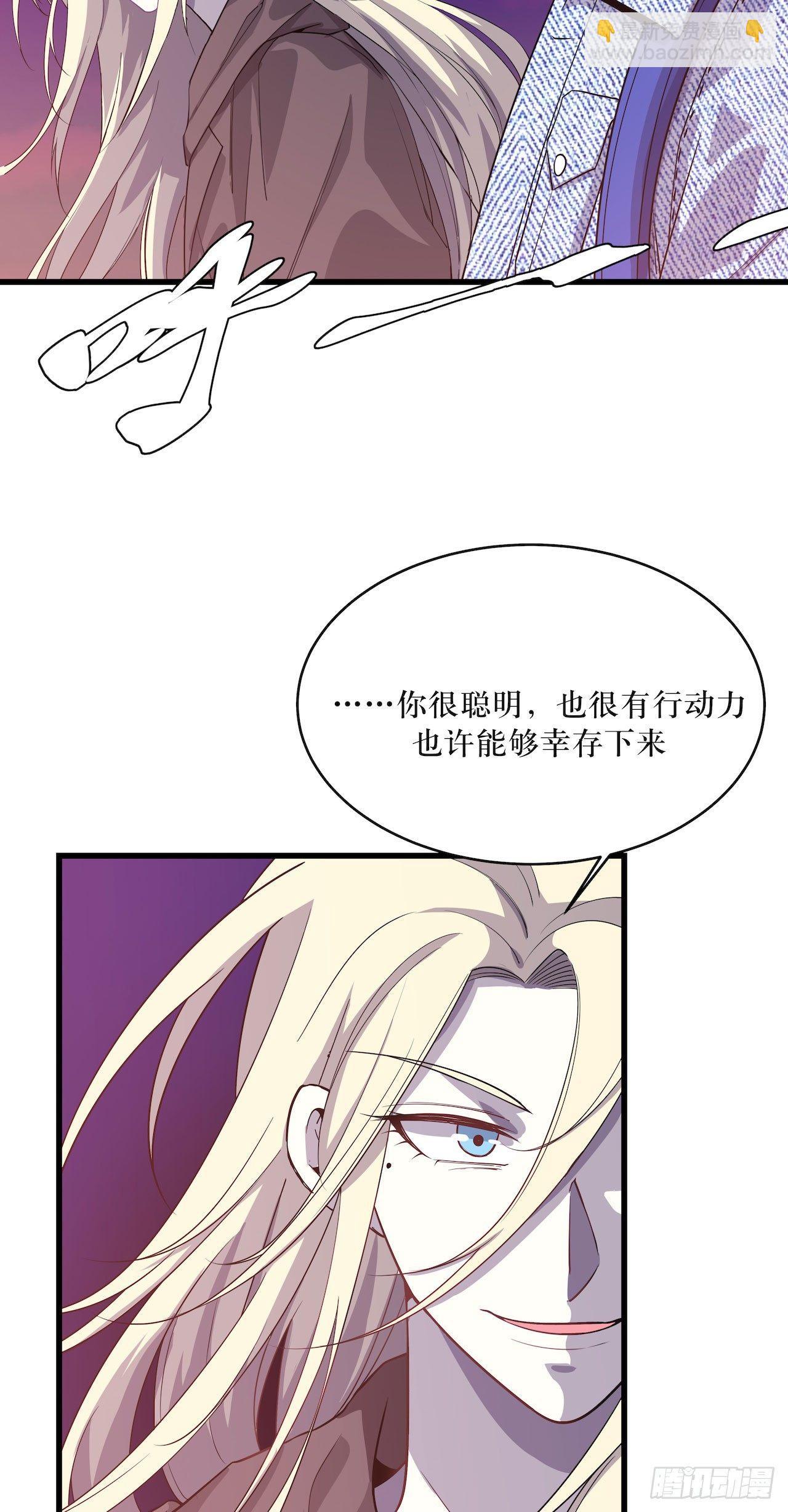 错空世界-第53话
