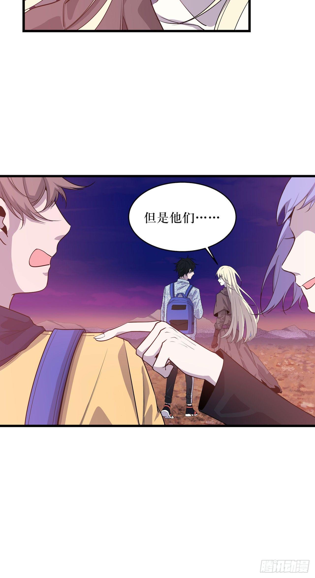 错空世界-第53话