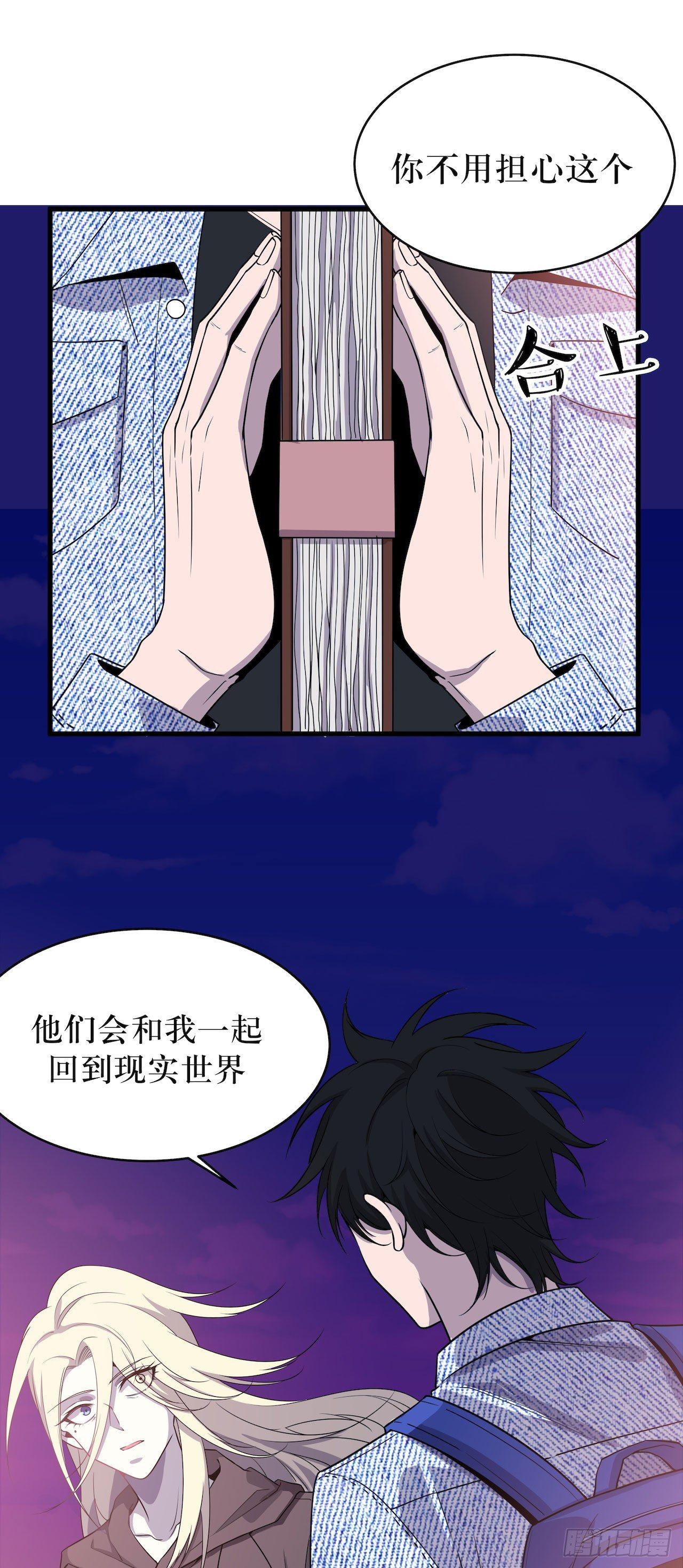 错空世界-第53话