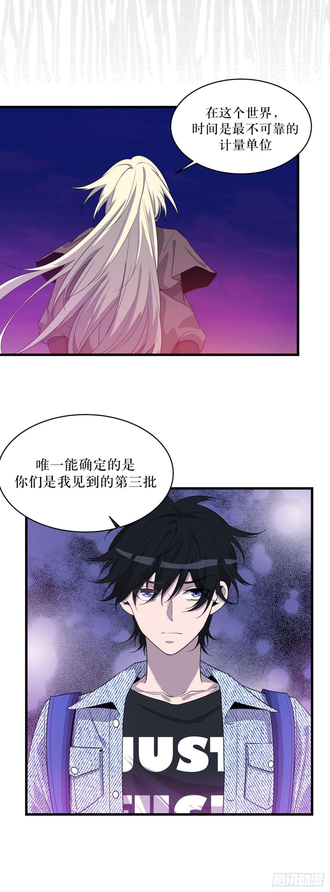 错空世界-第53话
