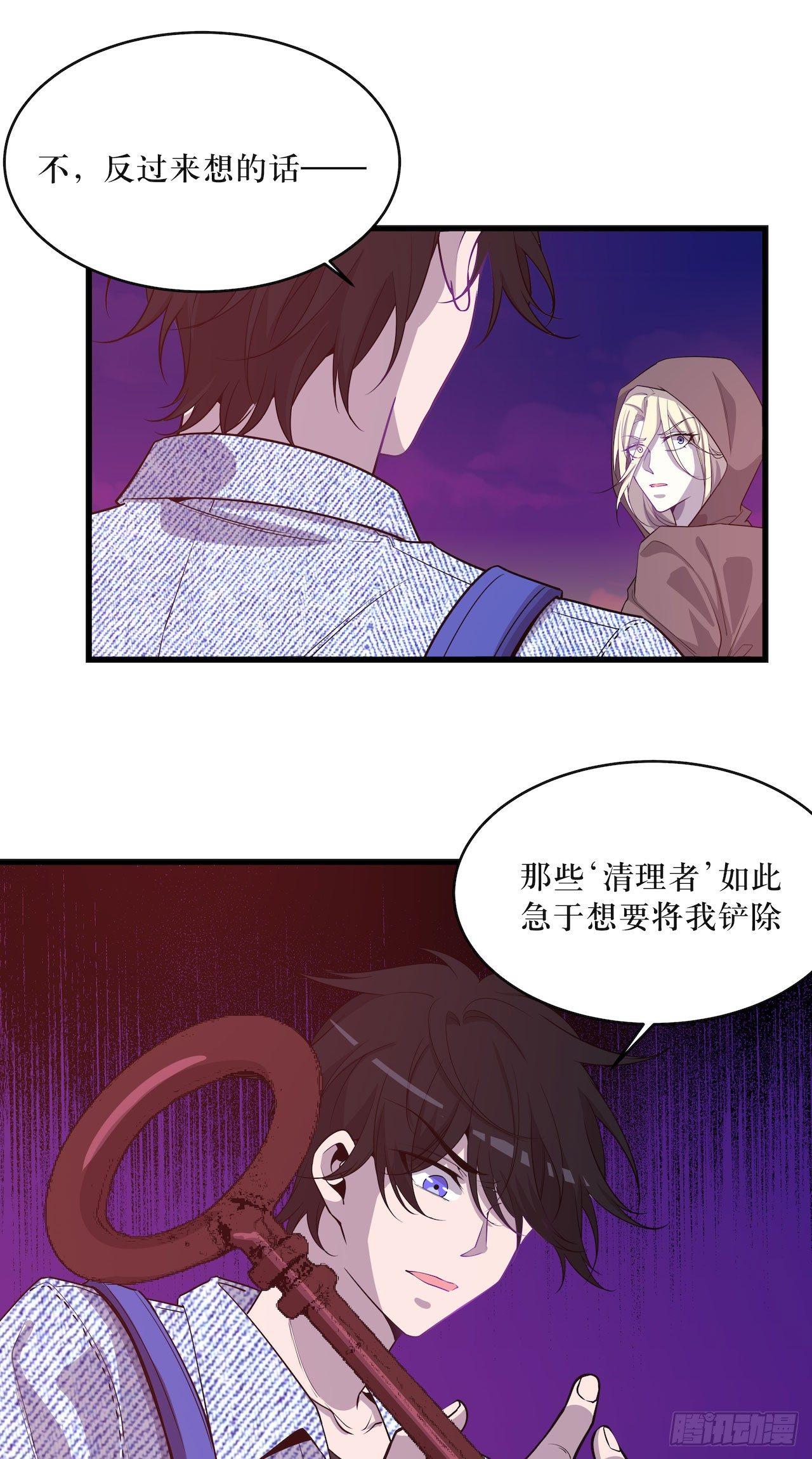 错空世界-第53话