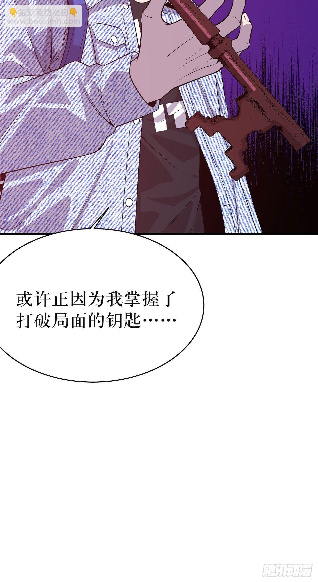 错空世界-第53话
