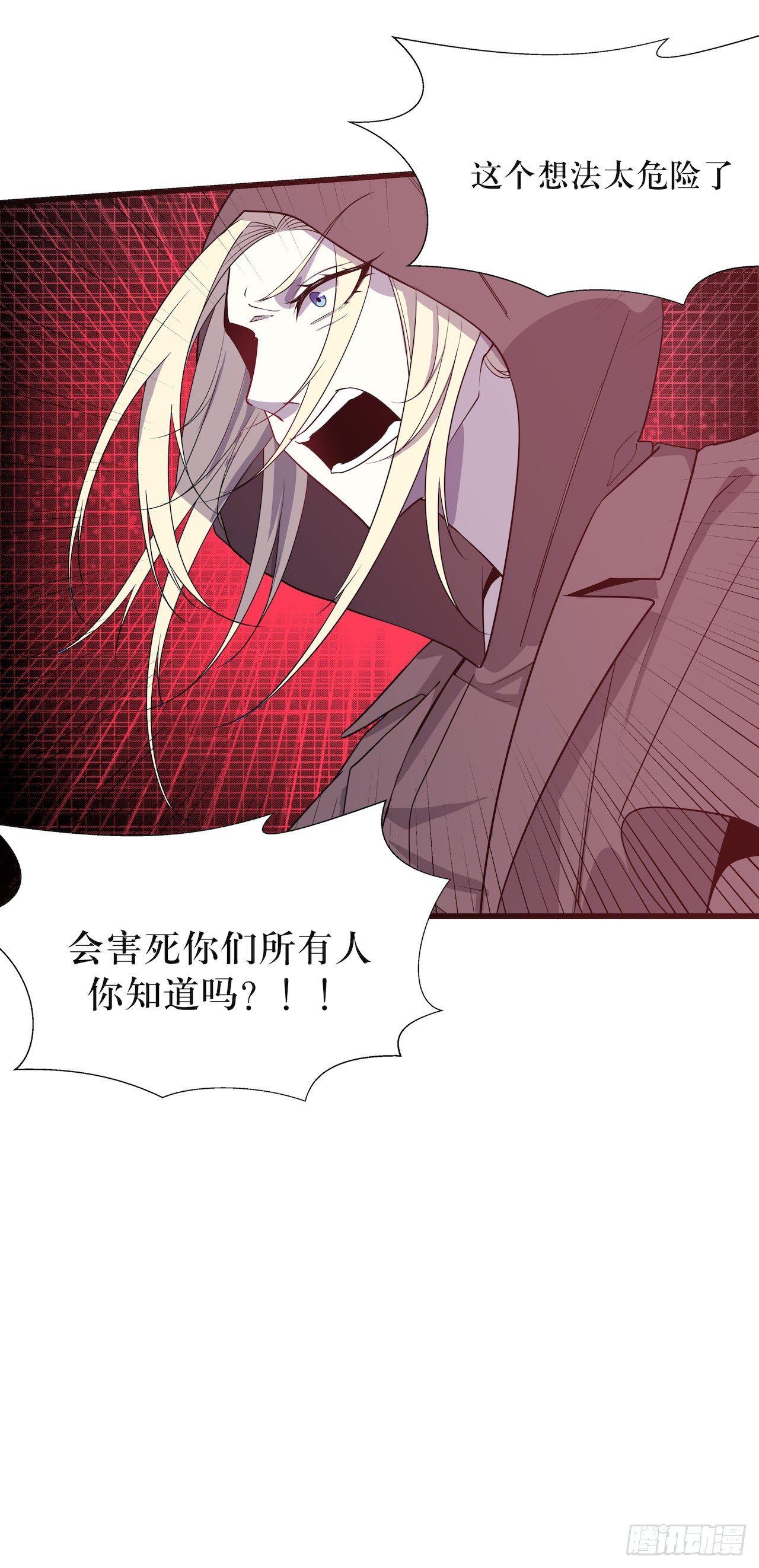 错空世界-第53话
