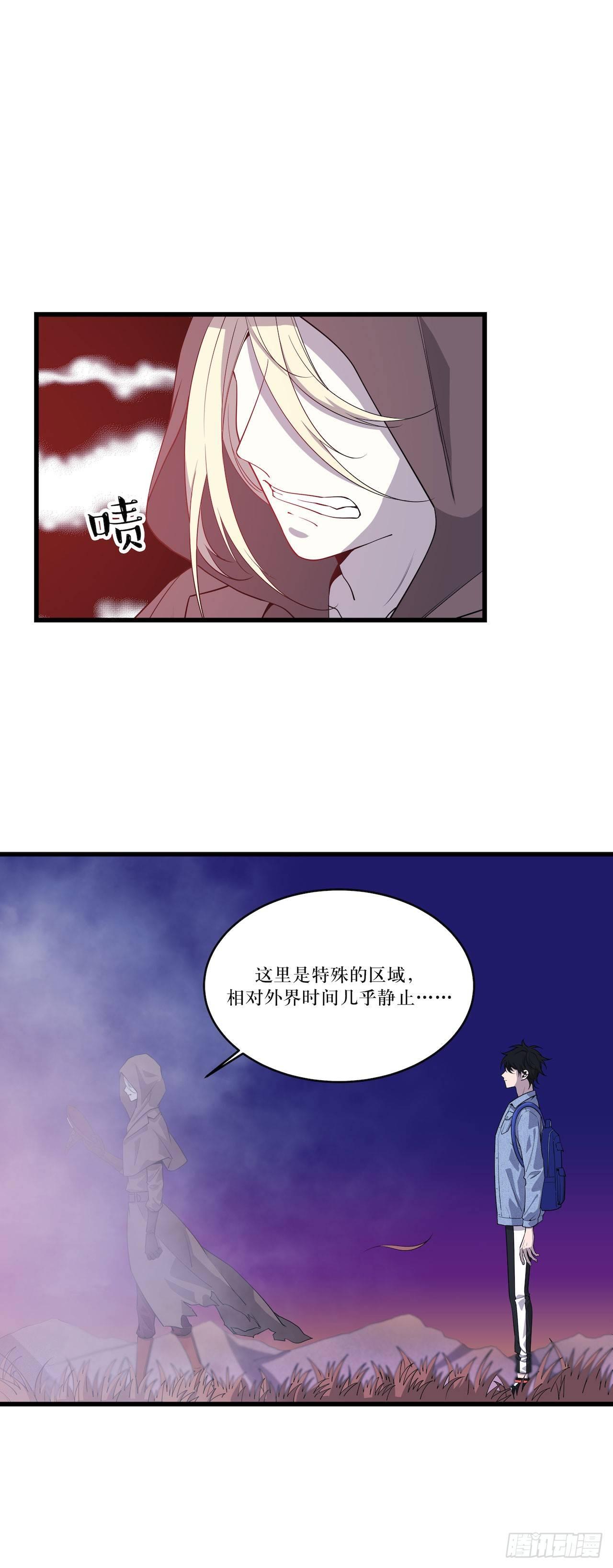 错空世界-第53话