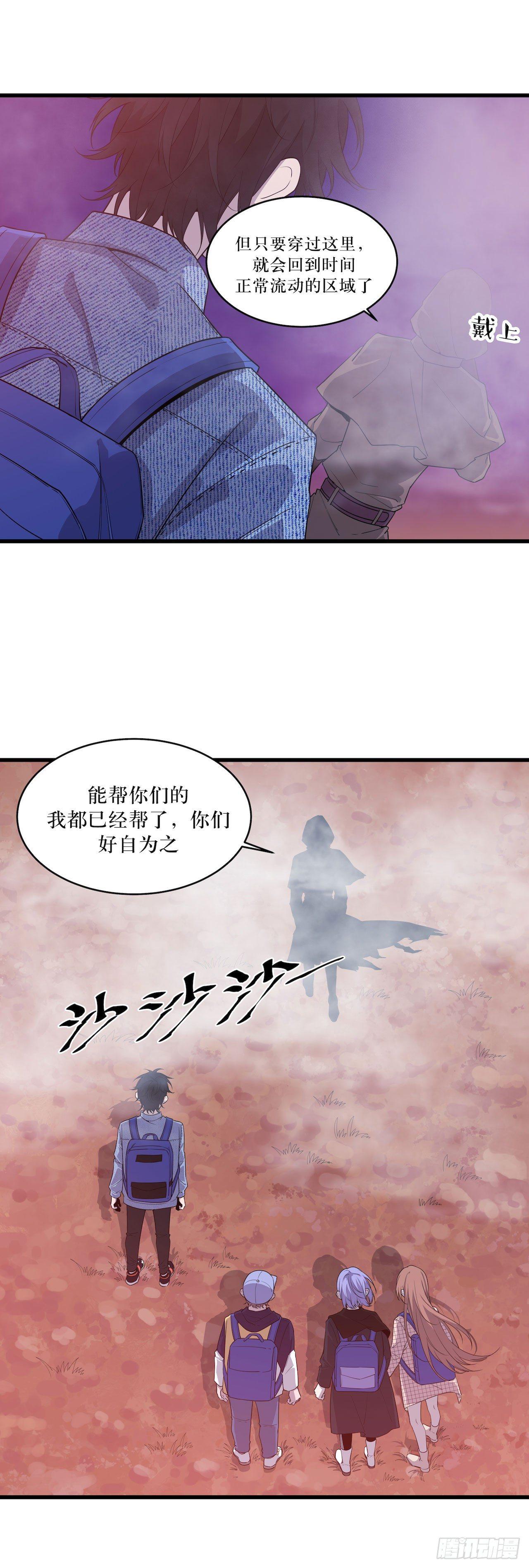 错空世界-第53话