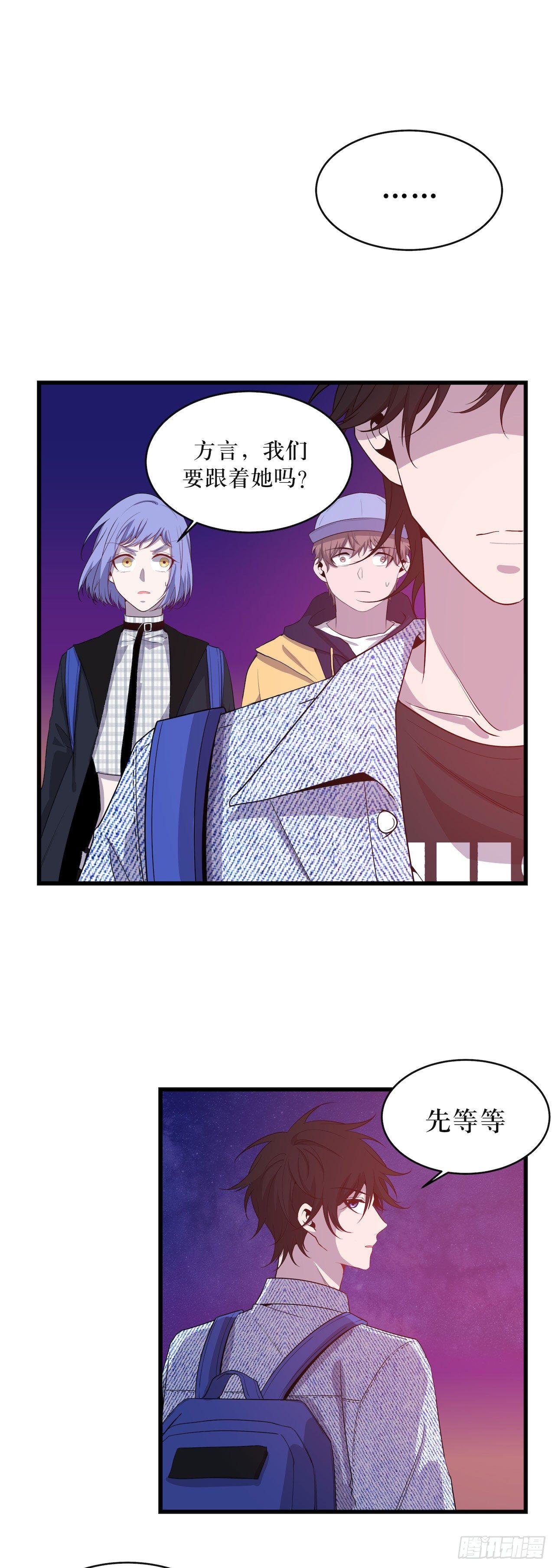 错空世界-第53话