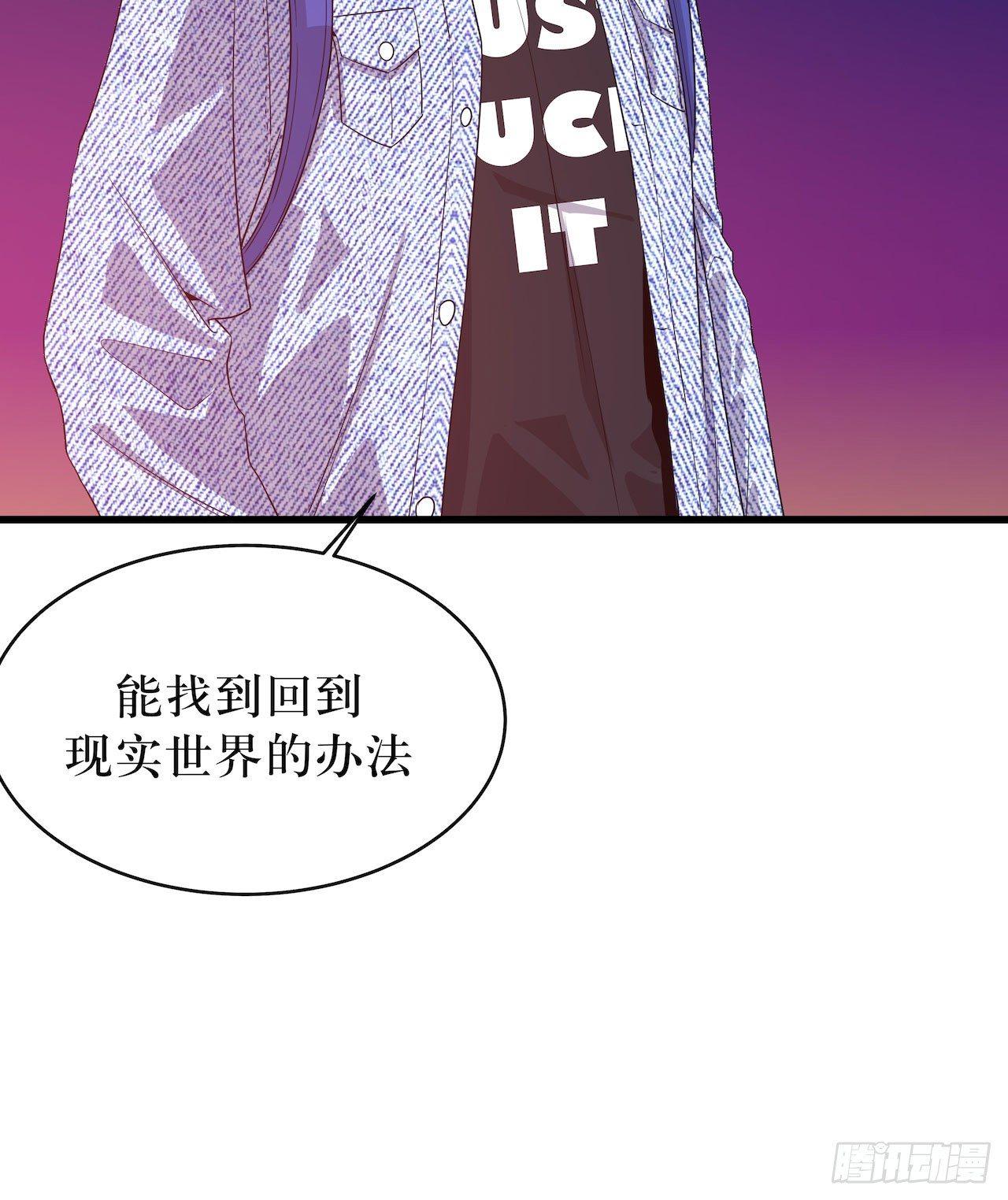 错空世界-第53话