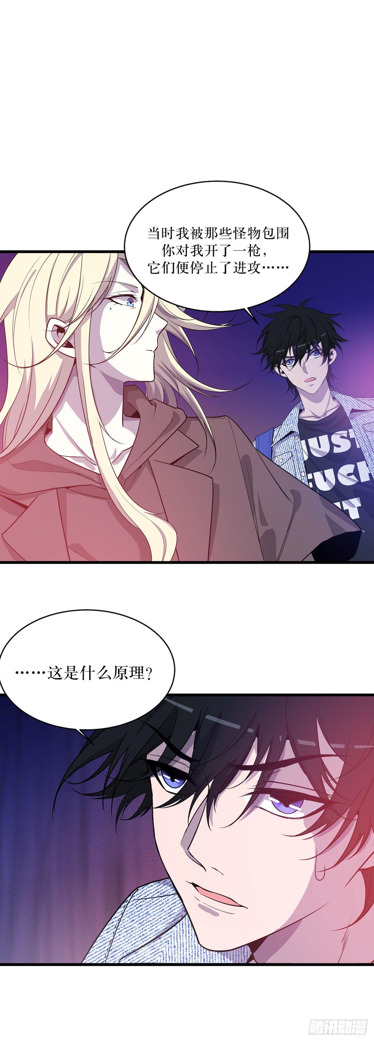 错空世界-第53话