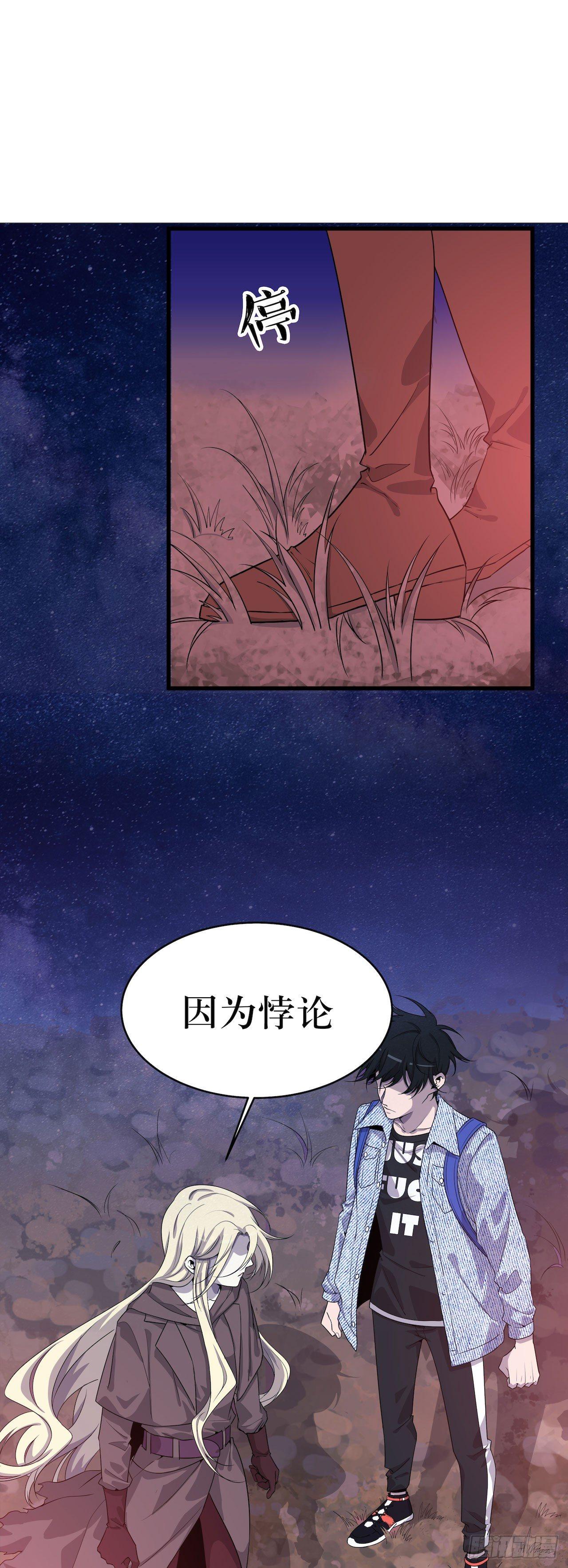 错空世界-第53话