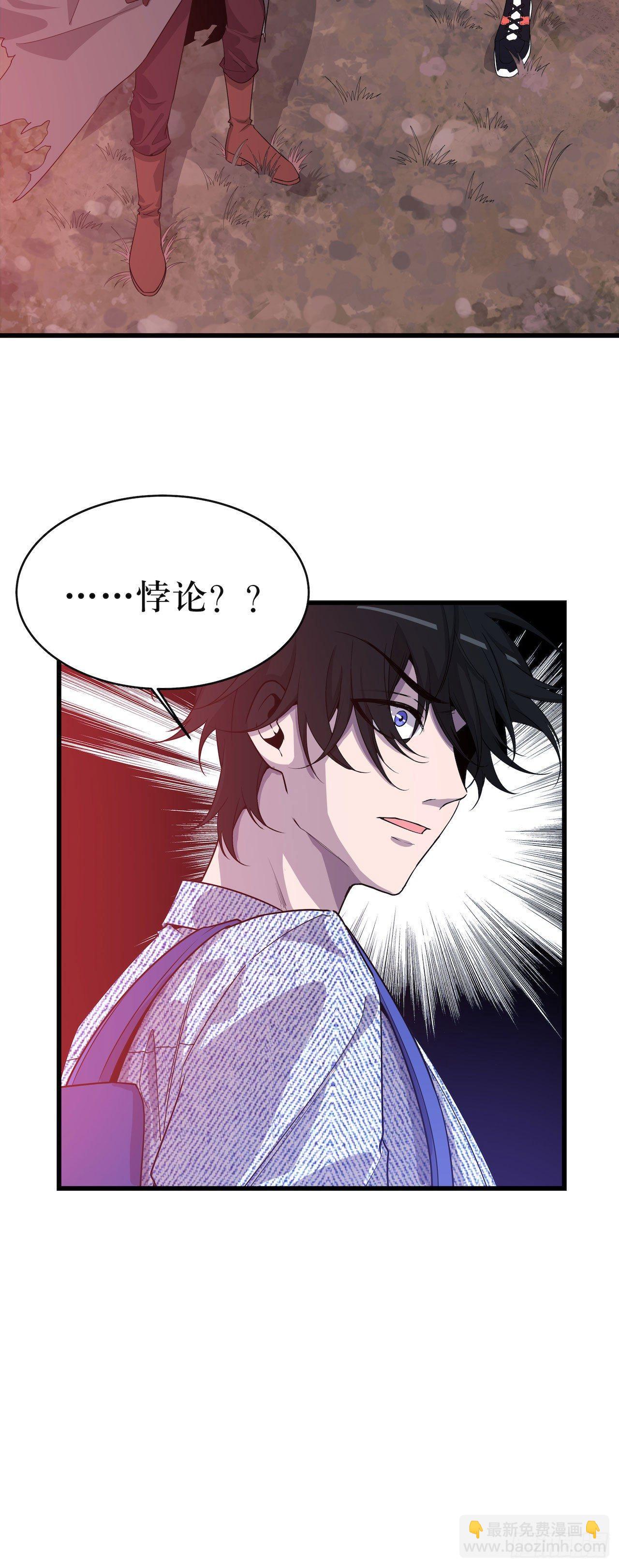 错空世界-第53话