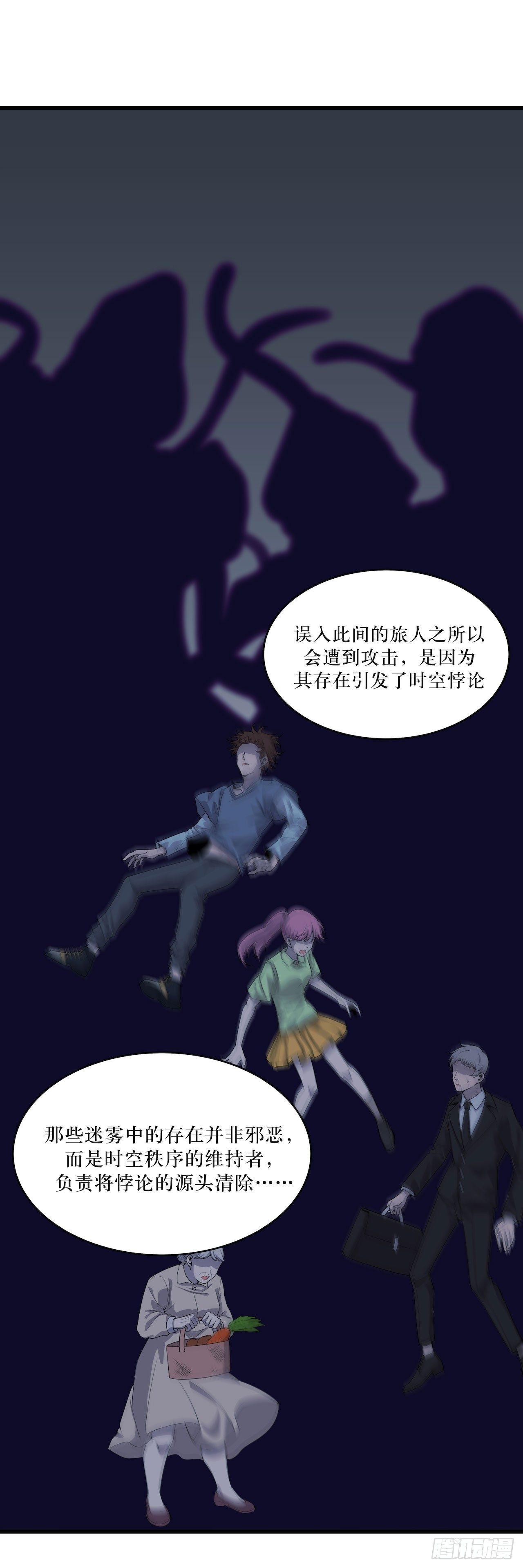 错空世界-第53话