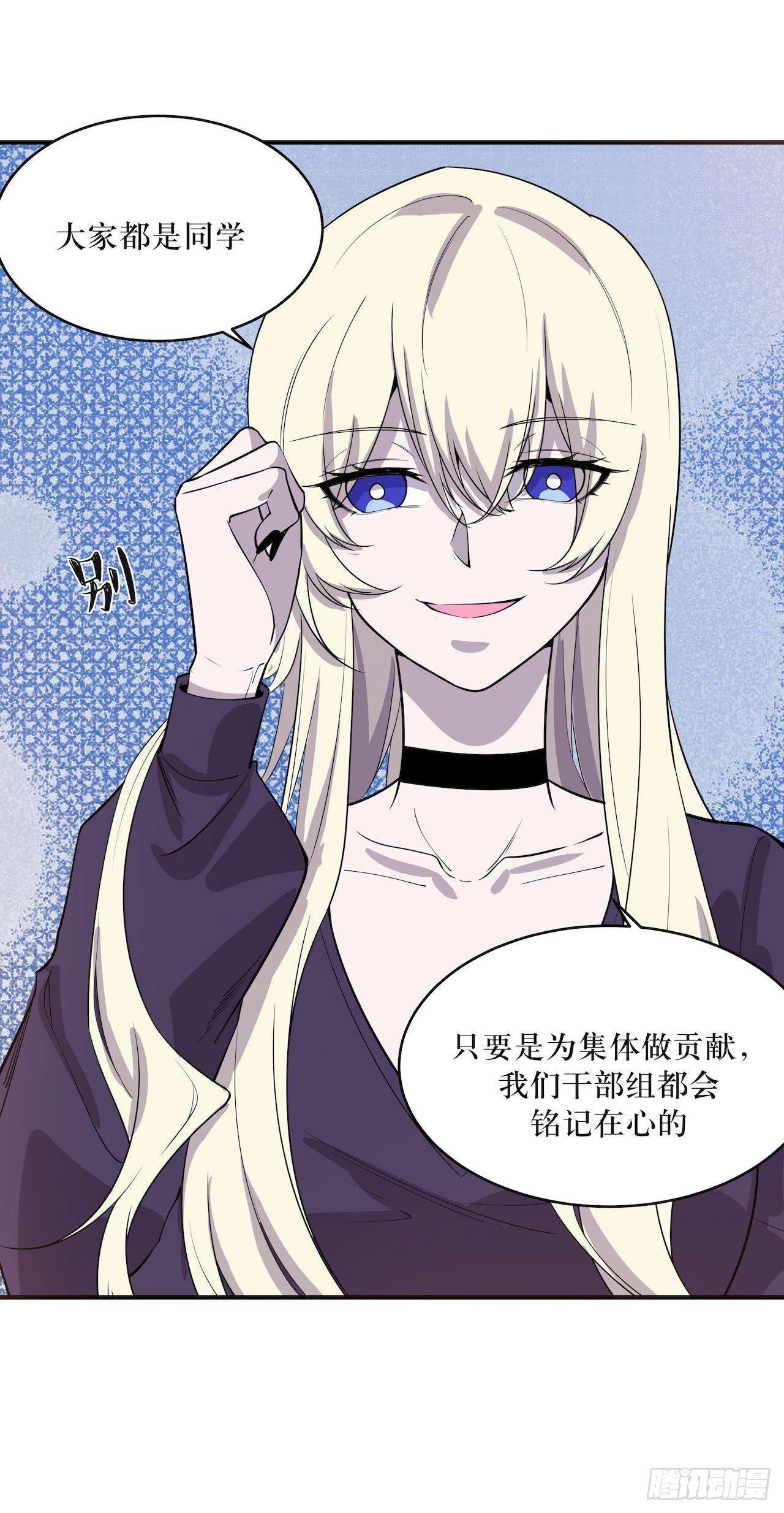 不许说出去-第55话