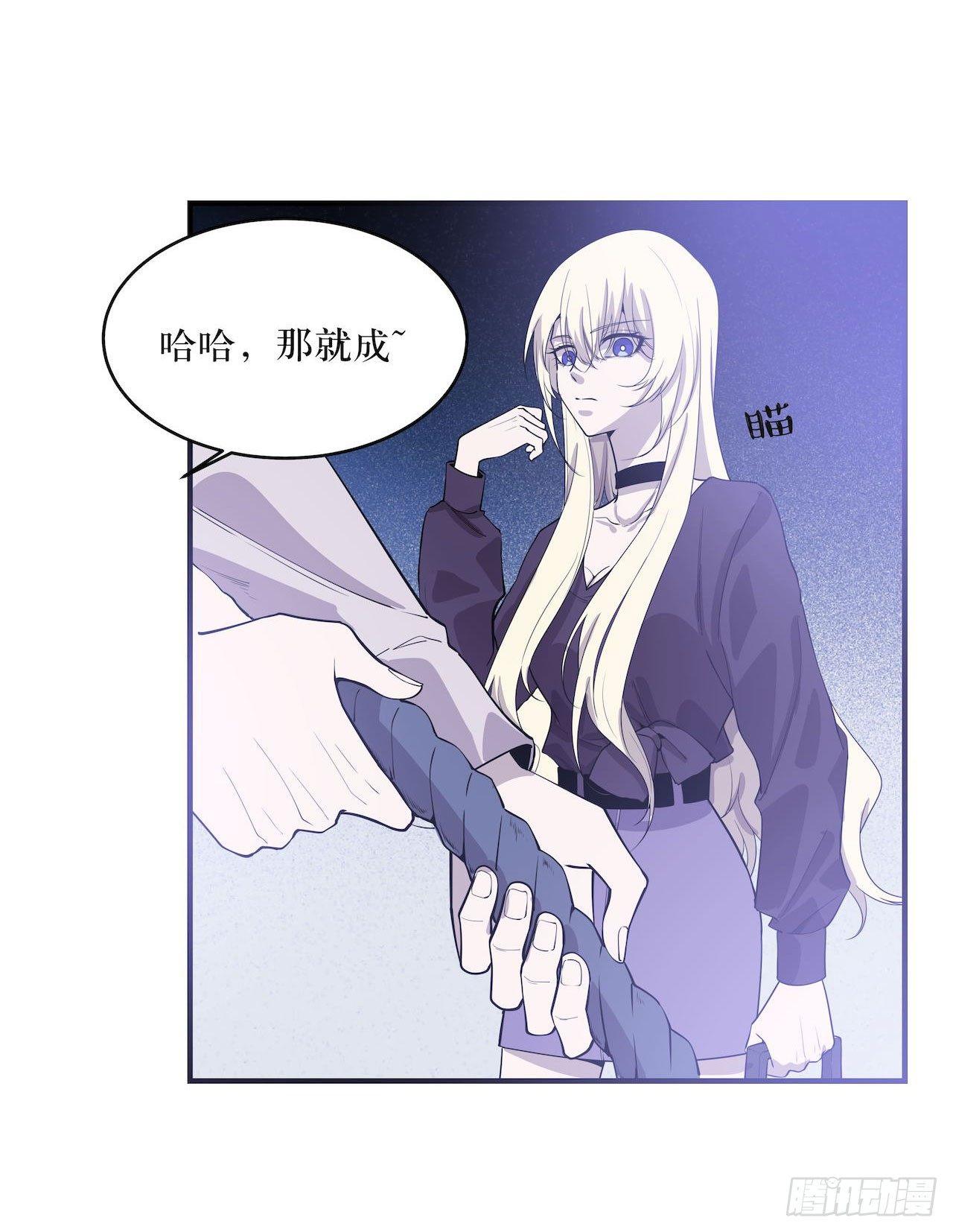 不许说出去-第55话