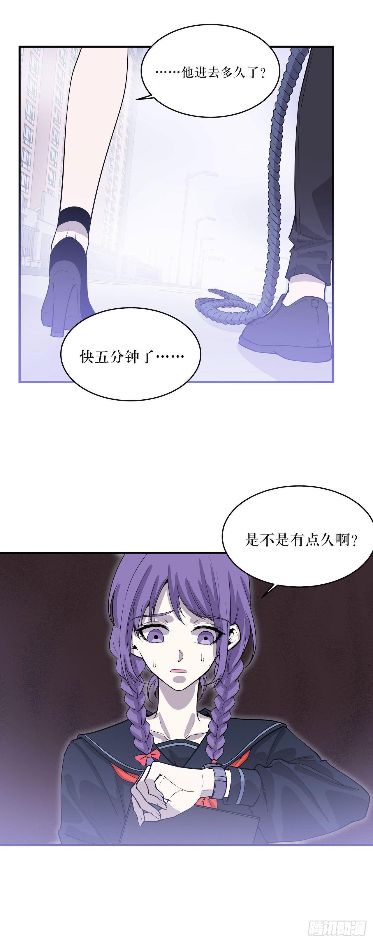 不许说出去-第55话