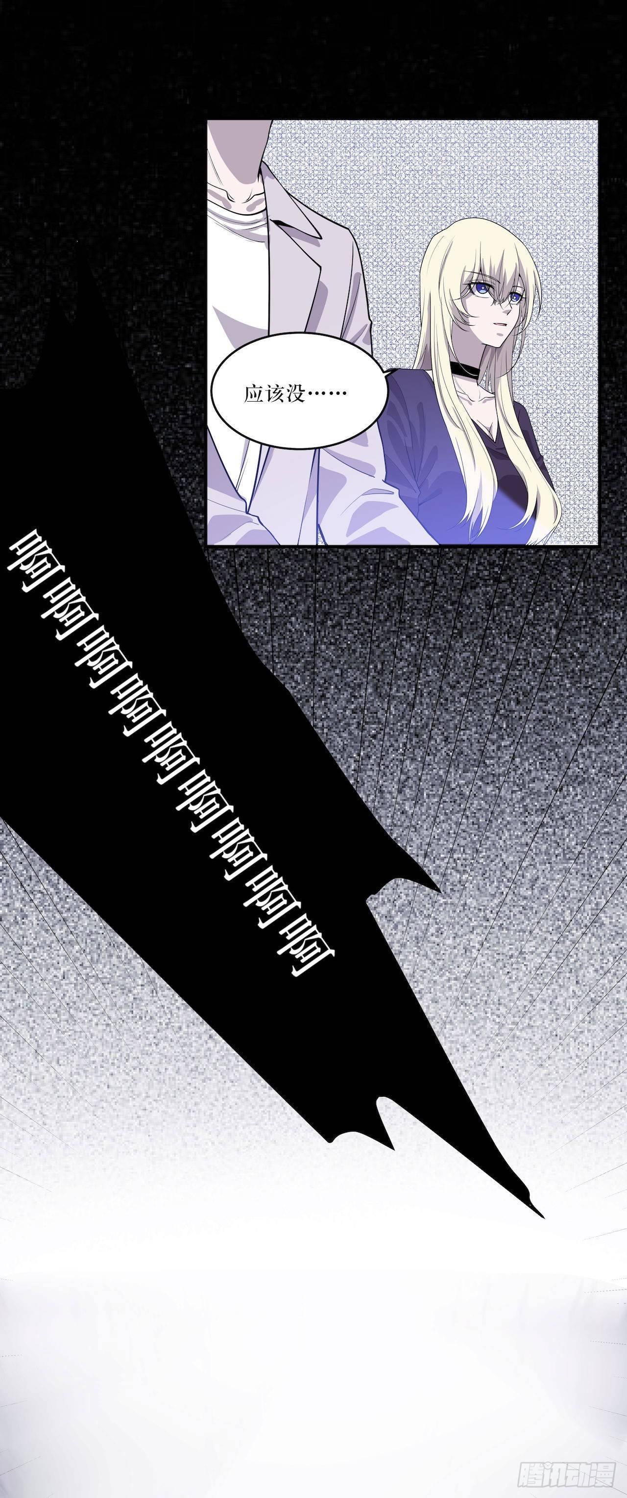 不许说出去-第55话