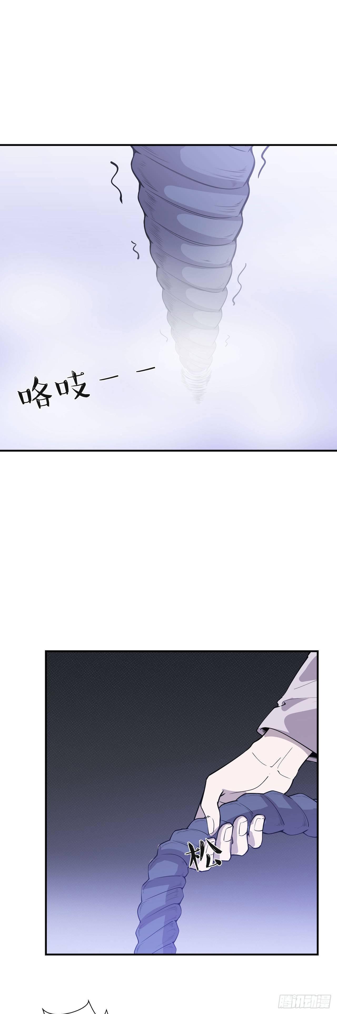 不许说出去-第55话