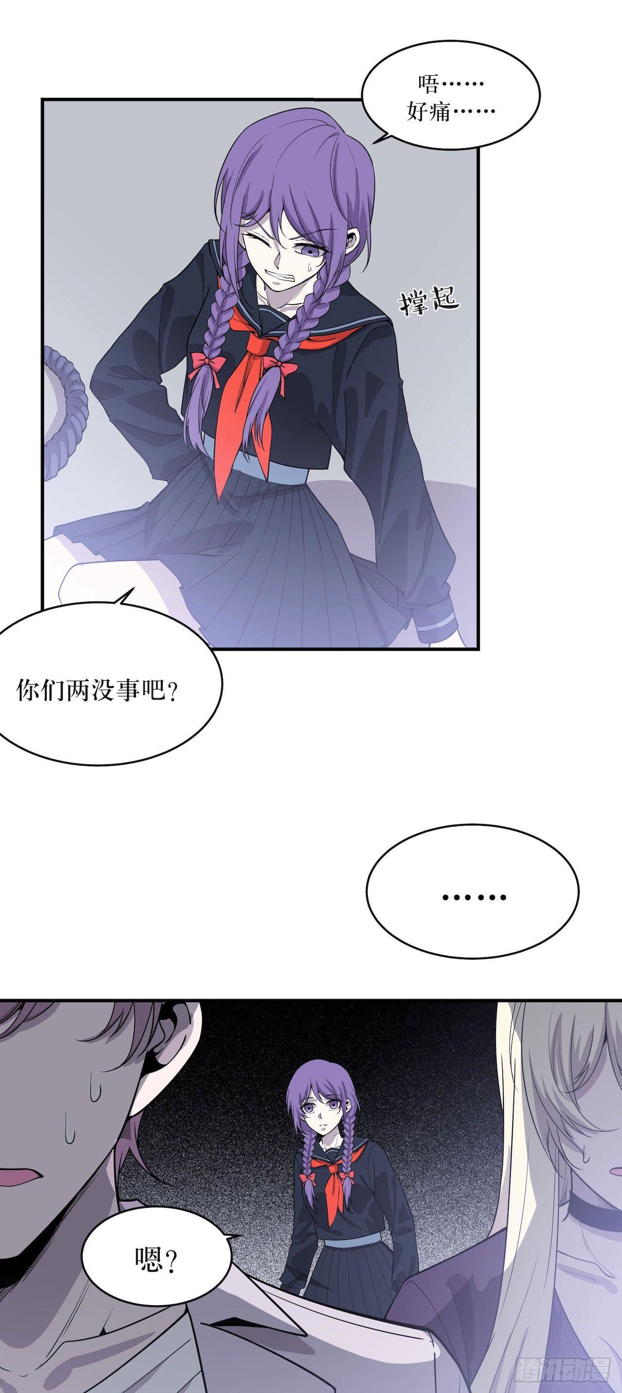 不许说出去-第55话