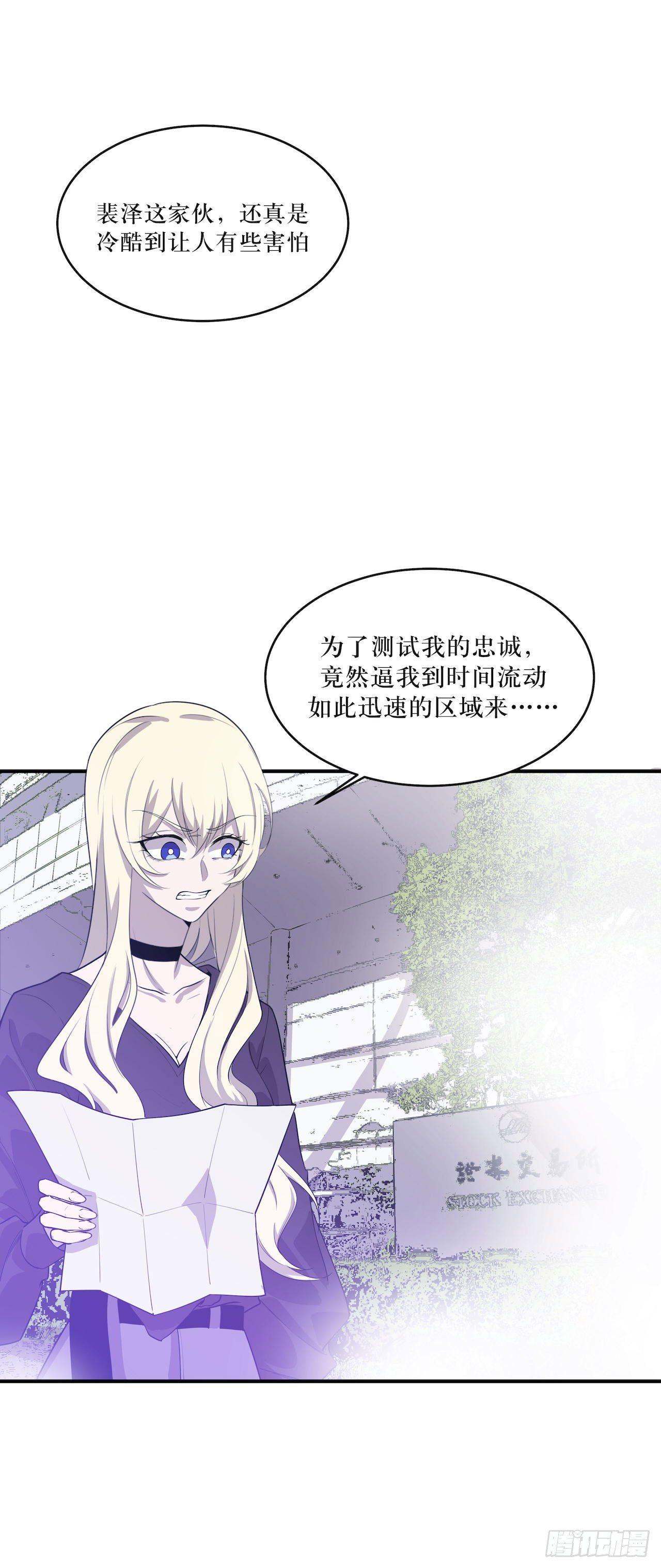 不许说出去-第55话