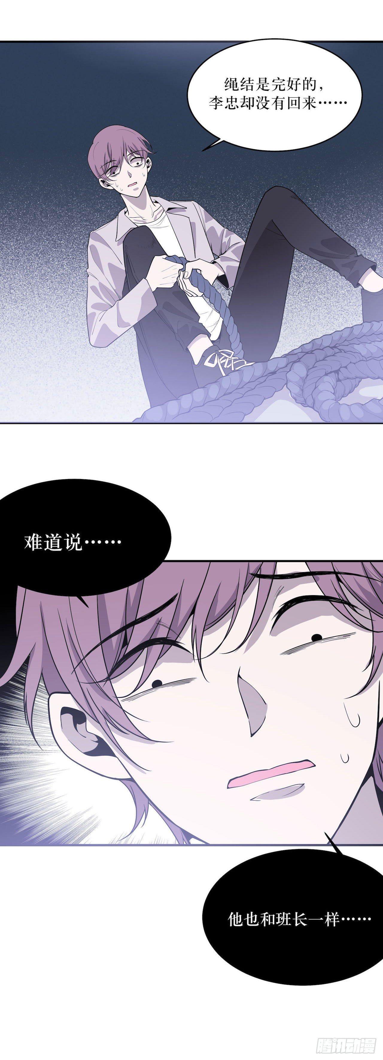 不许说出去-第55话