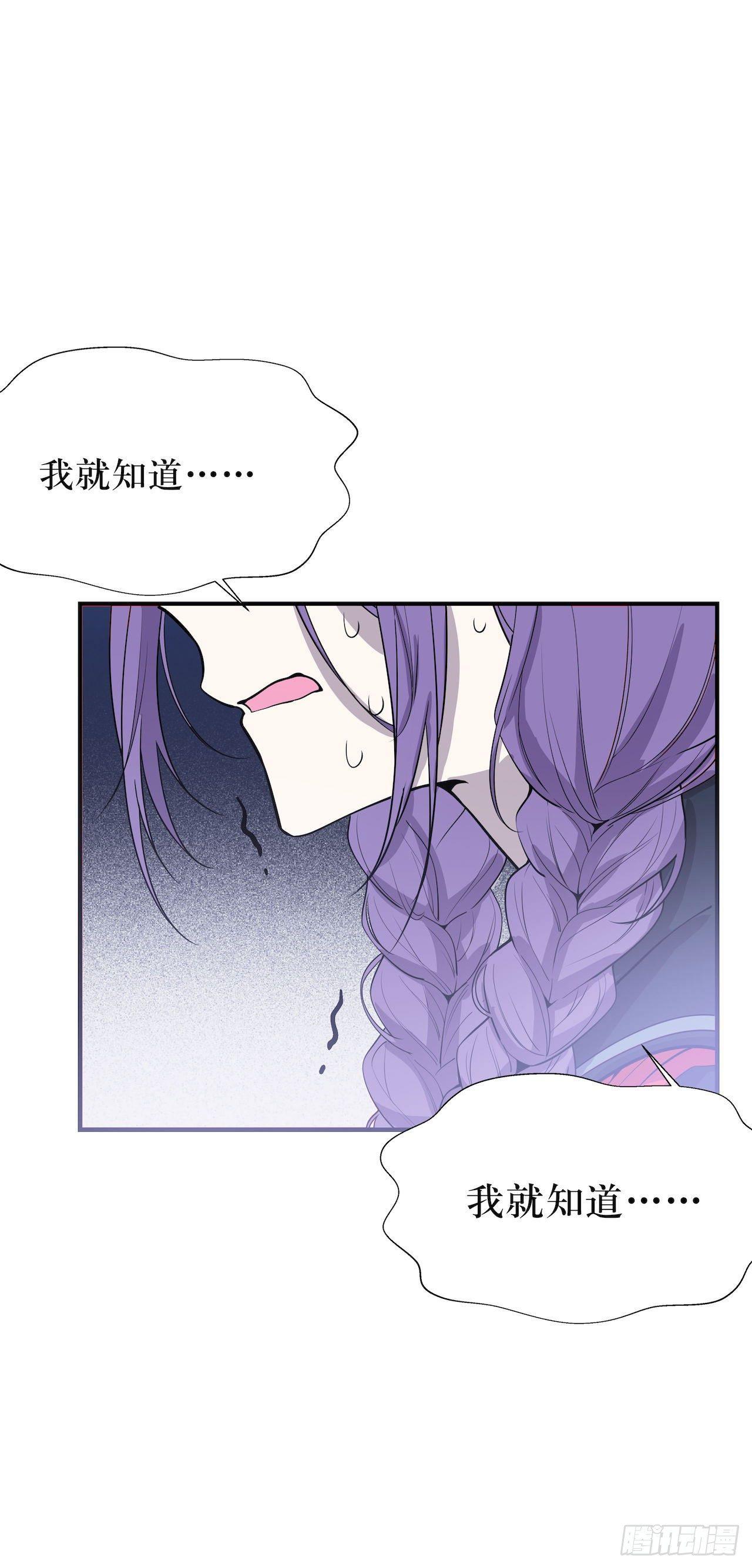 不许说出去-第55话