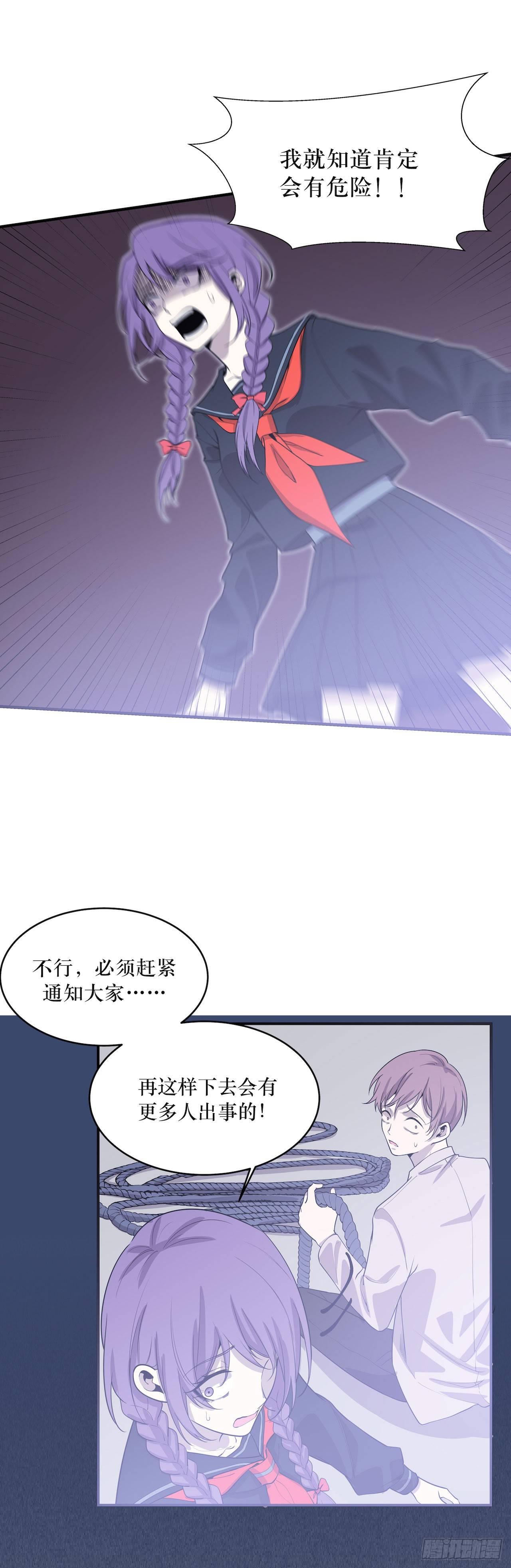 不许说出去-第55话