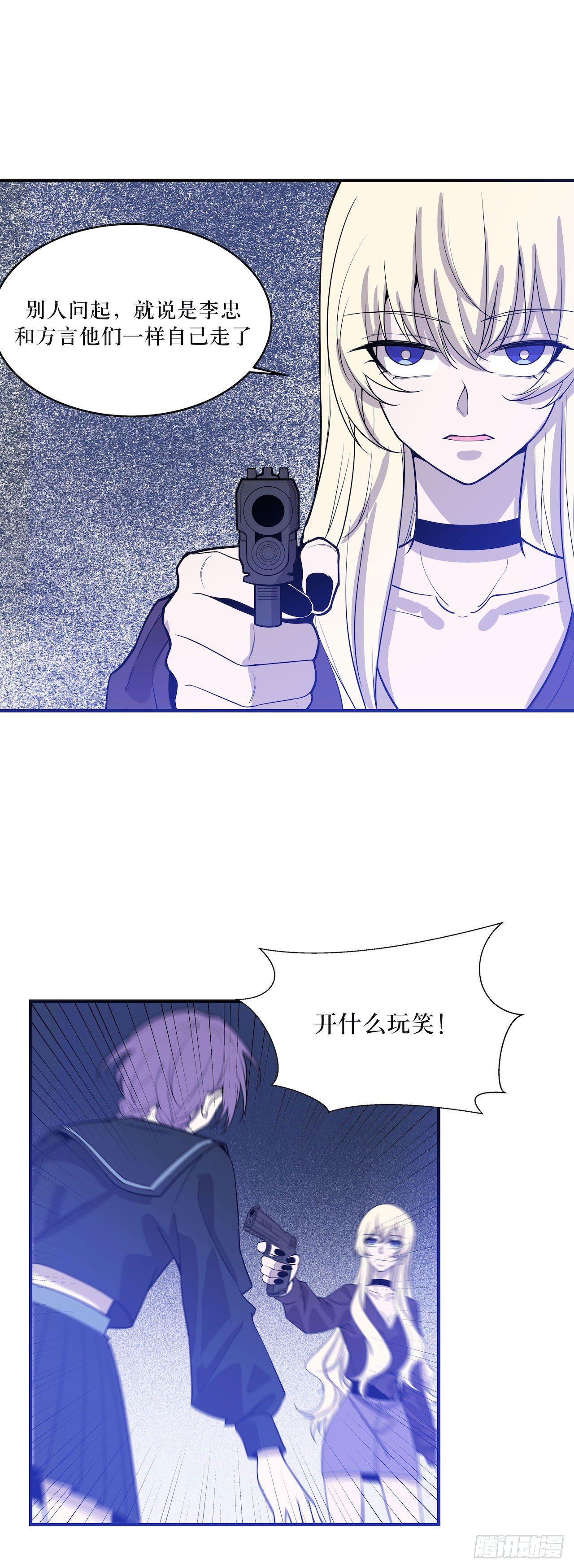 不许说出去-第55话