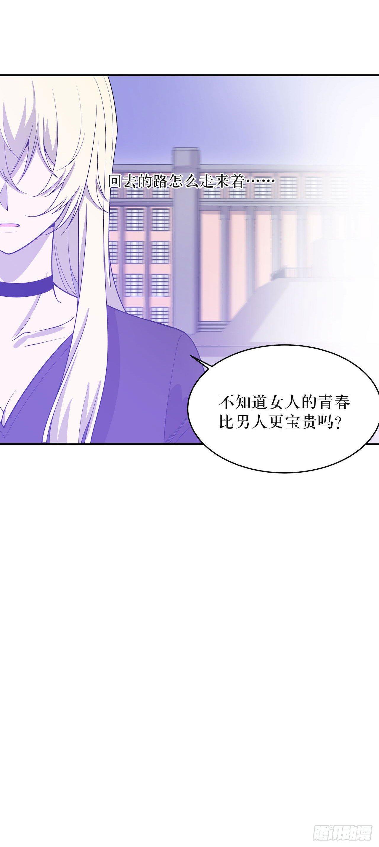 不许说出去-第55话