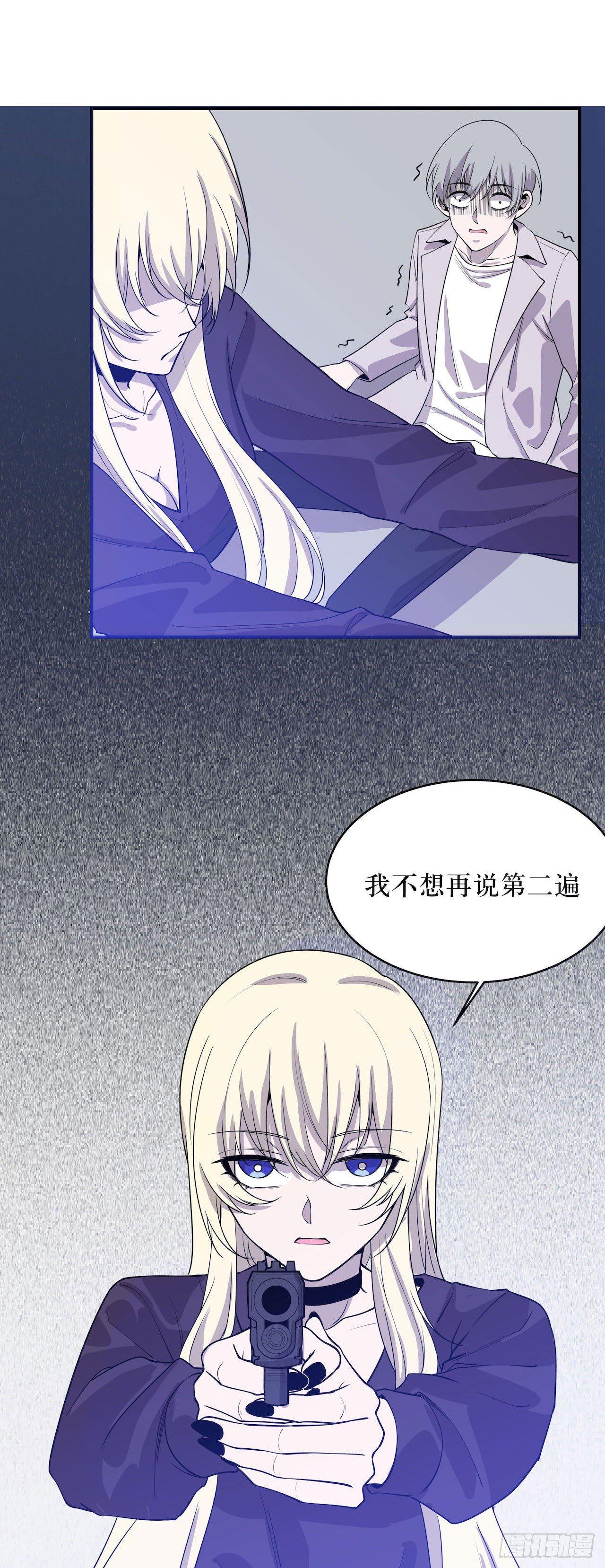 不许说出去-第55话