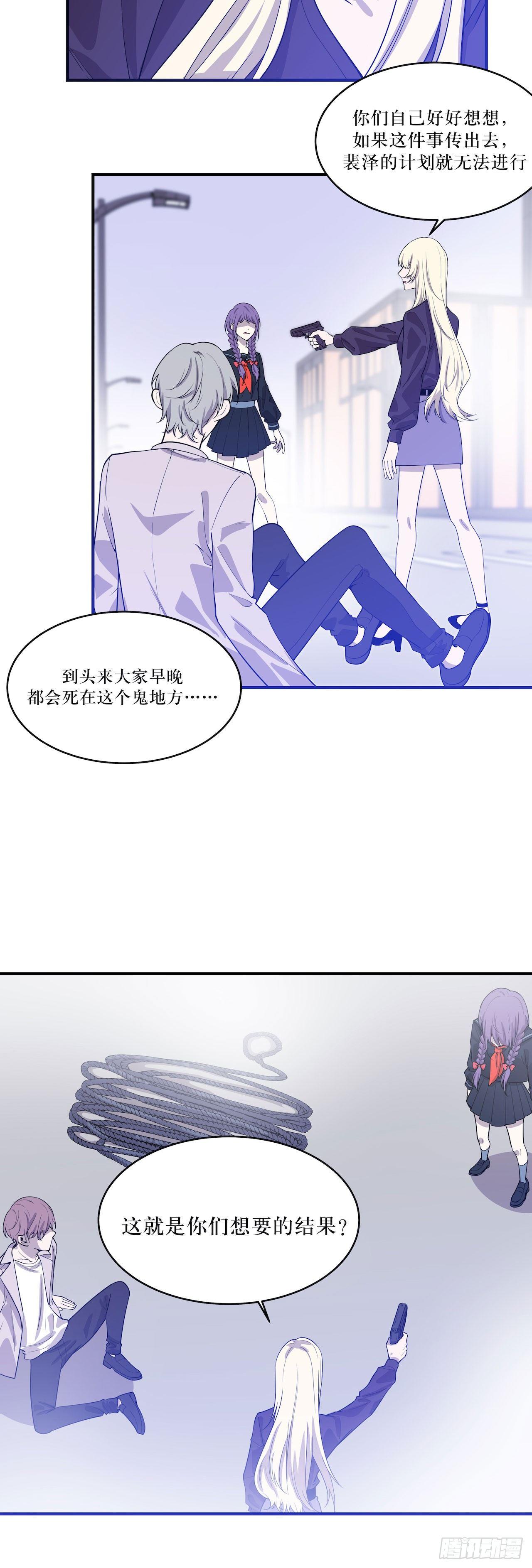 不许说出去-第55话