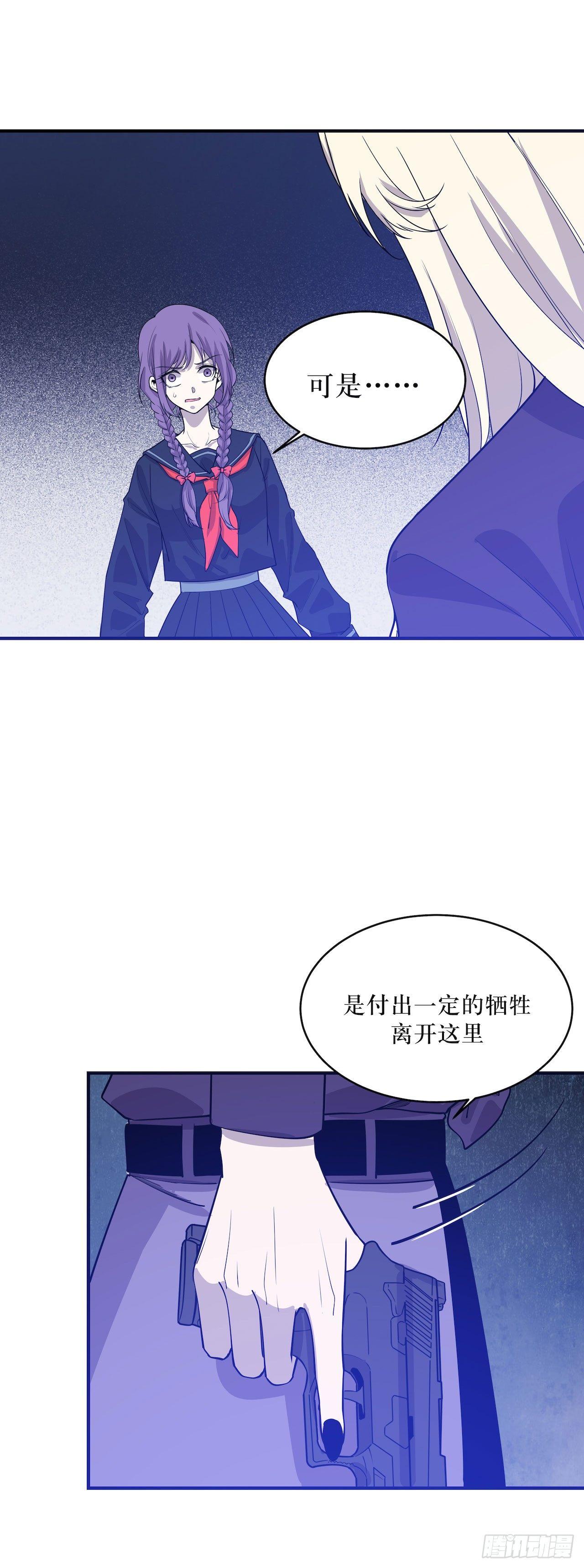不许说出去-第55话