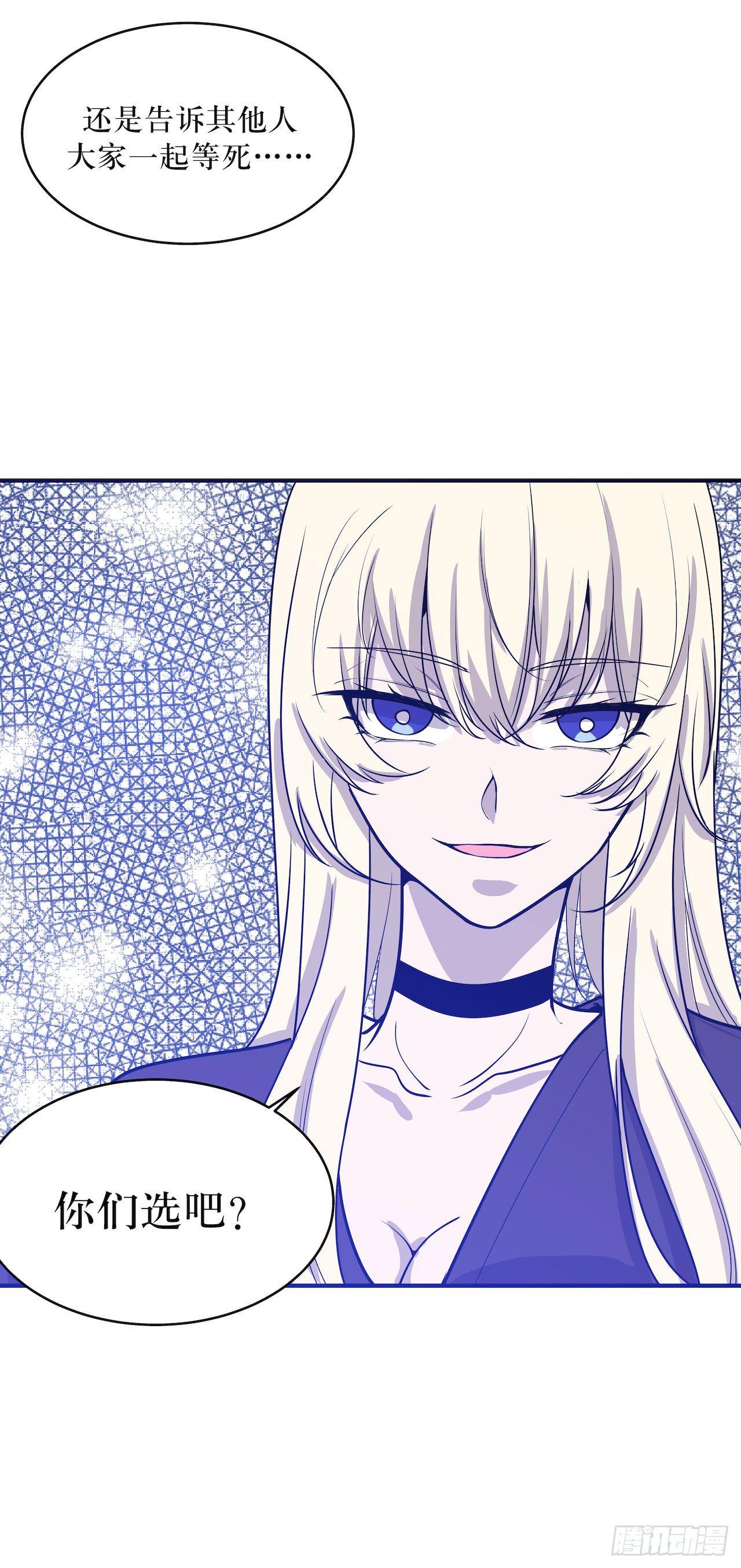 不许说出去-第55话