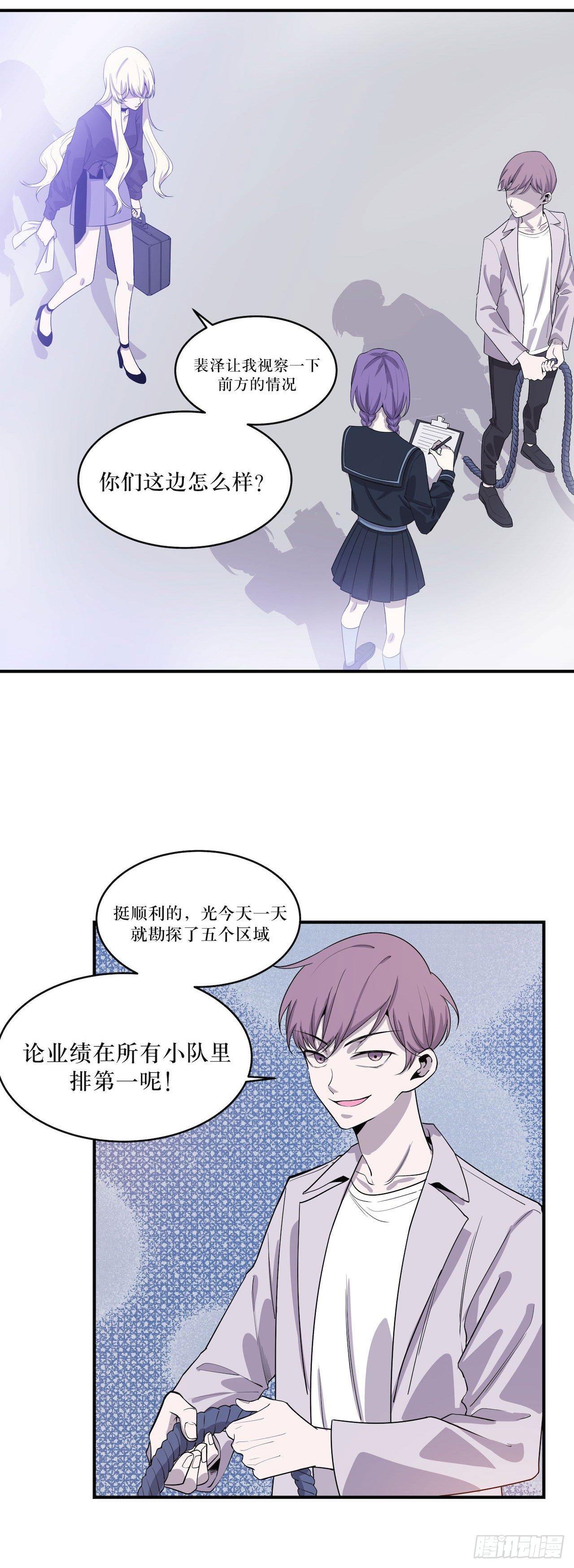 不许说出去-第55话