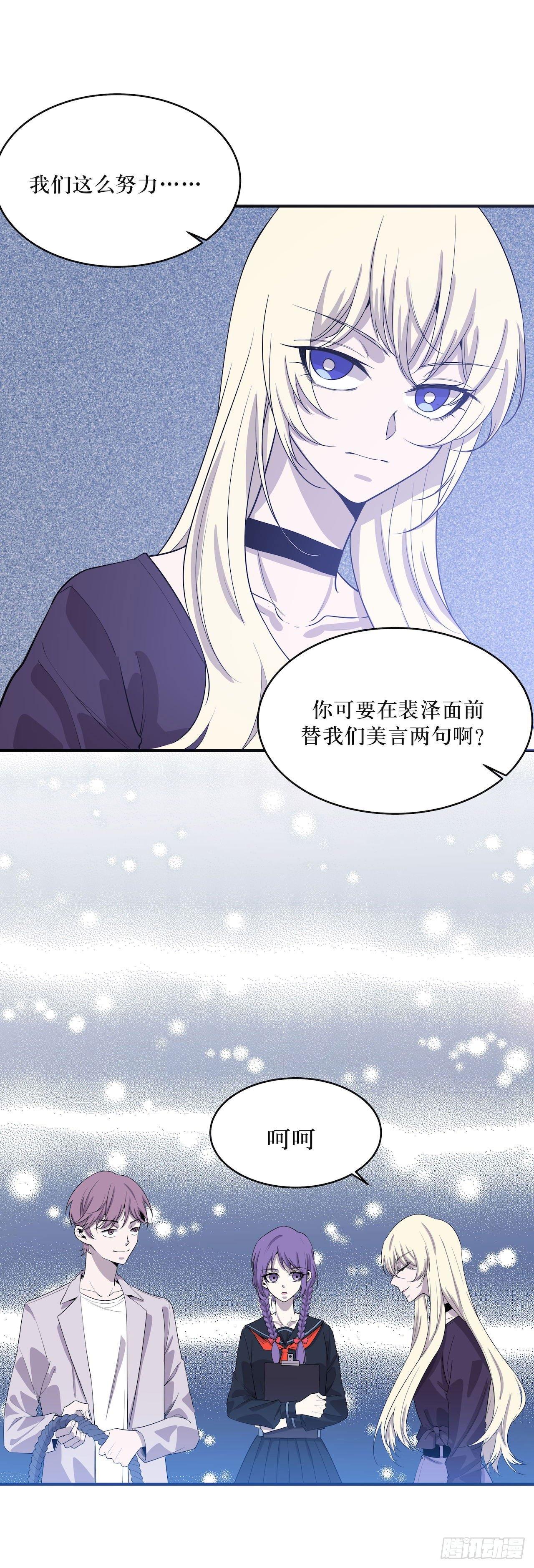 不许说出去-第55话