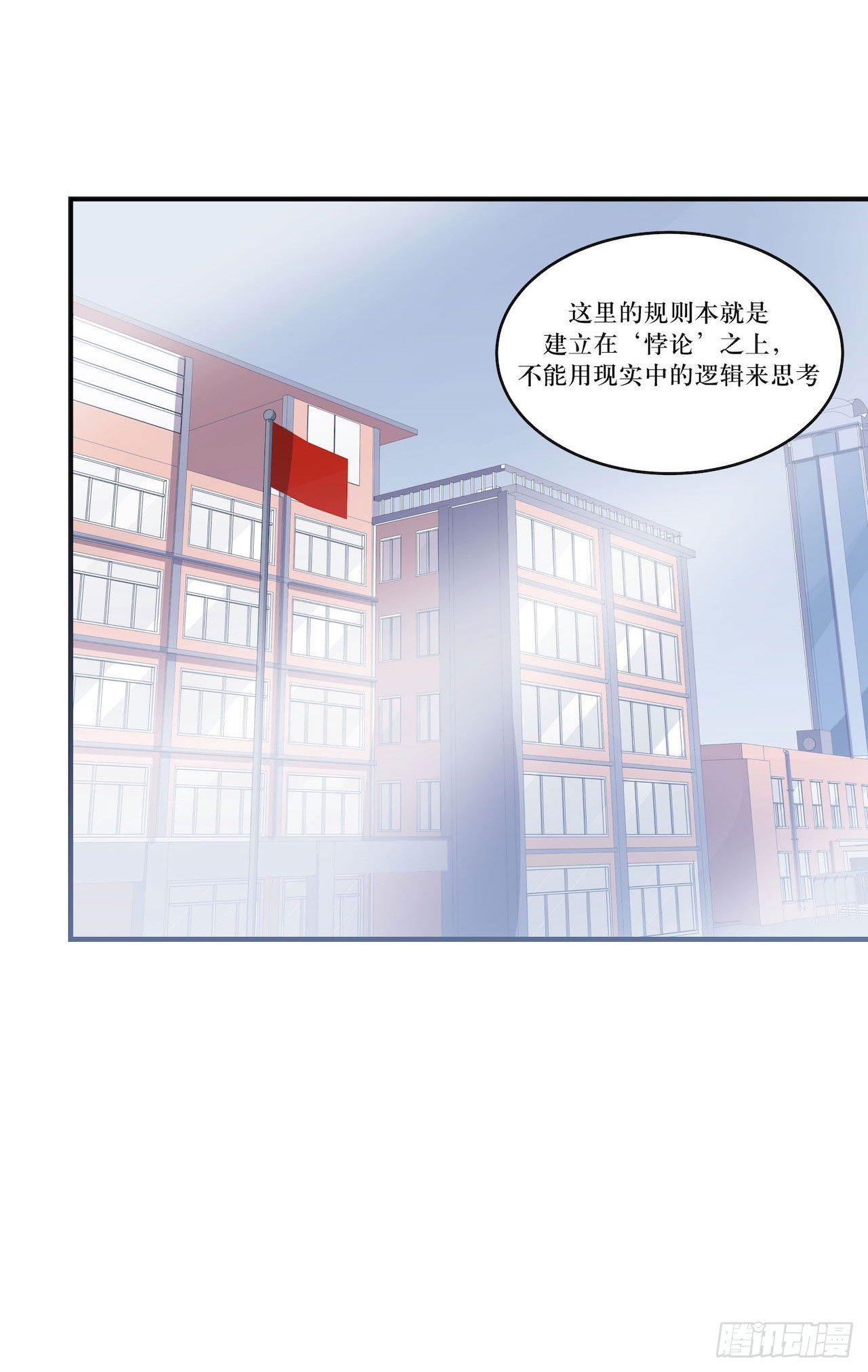 实验成功-第59话