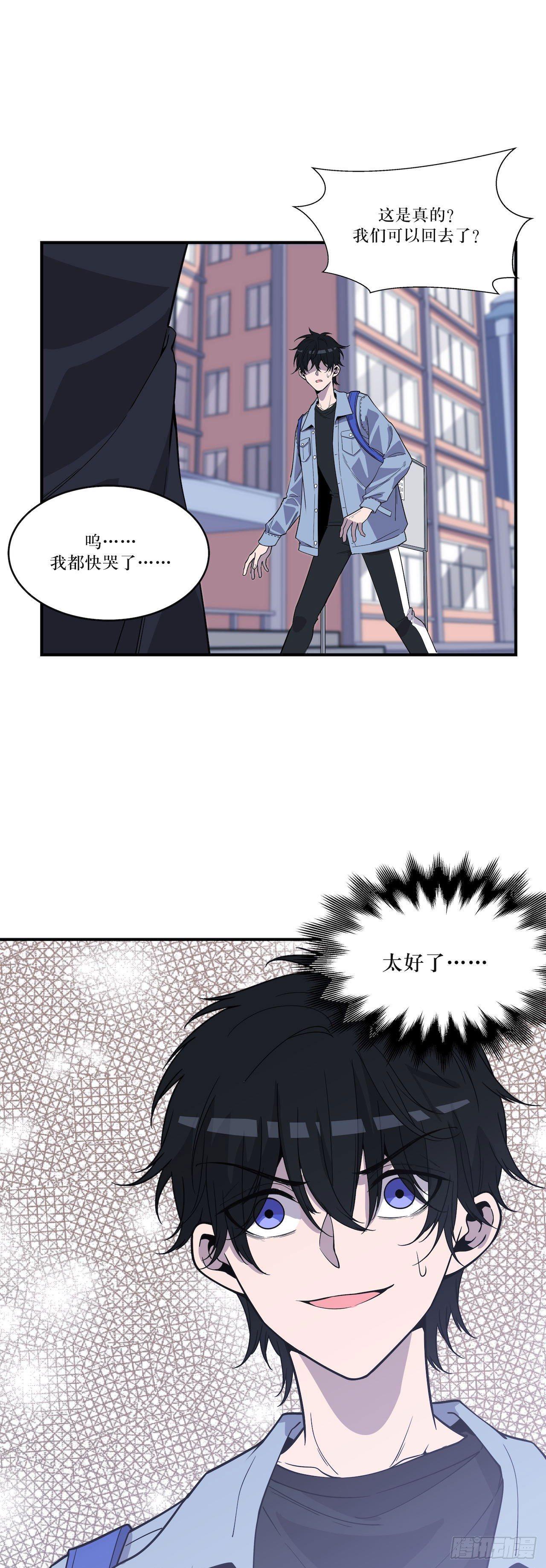 实验成功-第59话