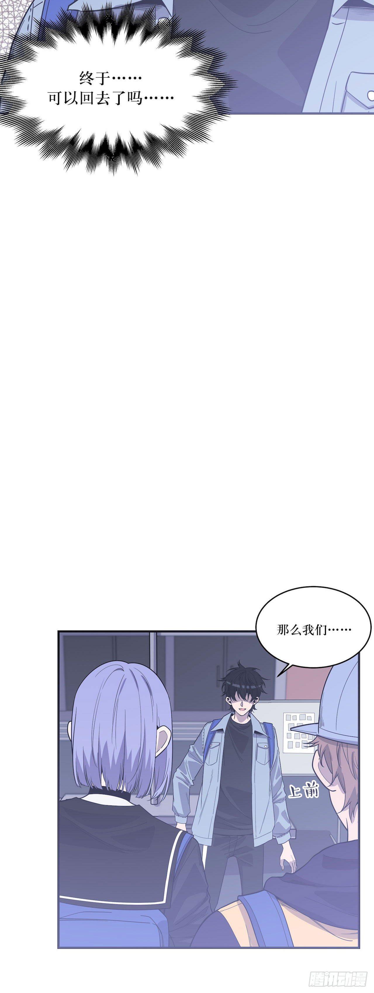 实验成功-第59话