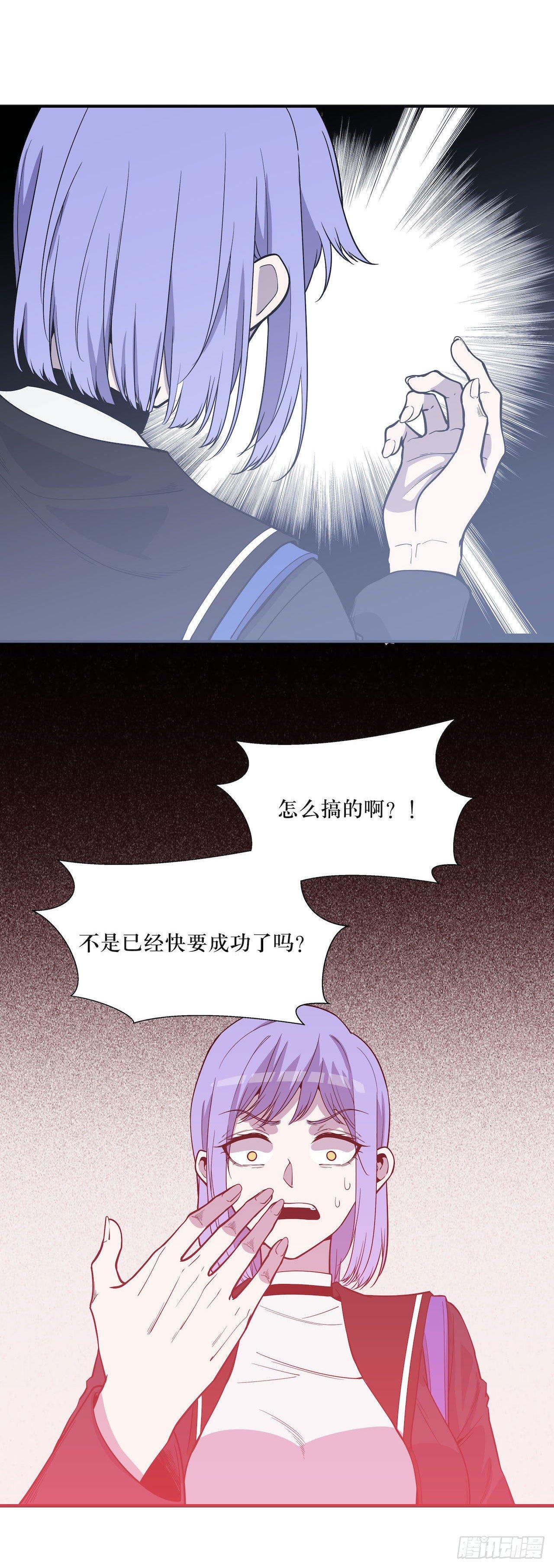 实验成功-第59话