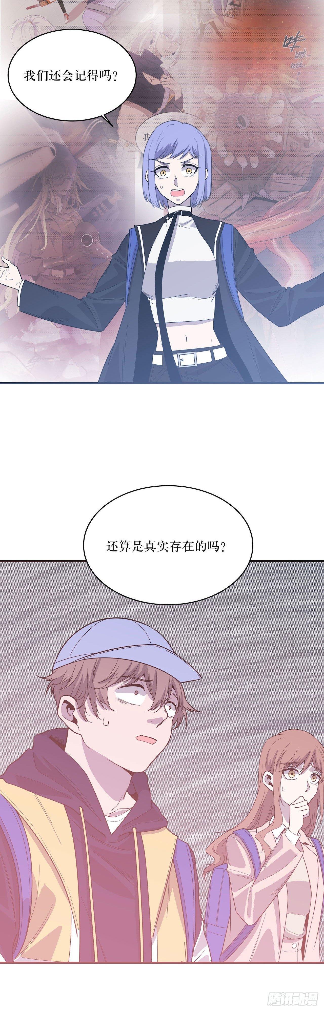 实验成功-第59话