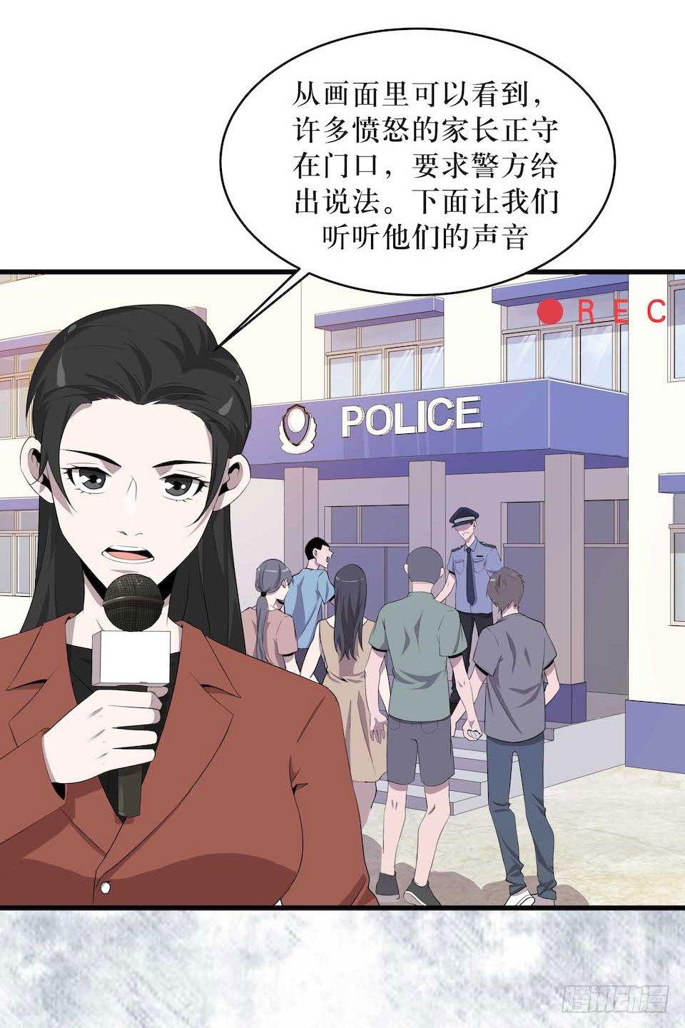 哭泣的母亲(1/2)-第7话
