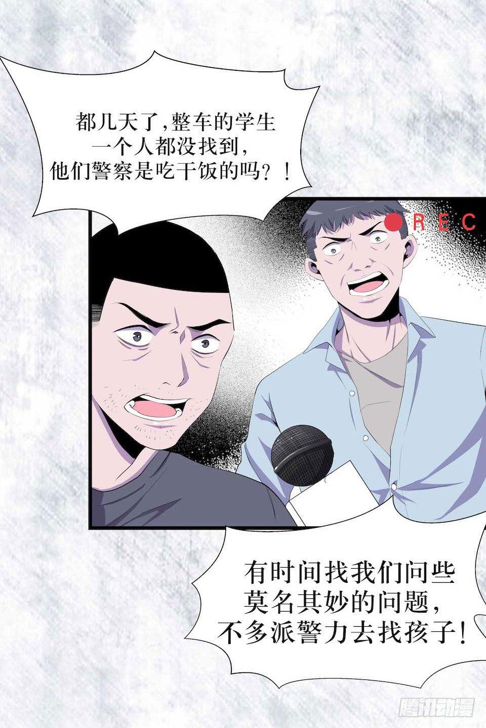 哭泣的母亲(1/2)-第7话